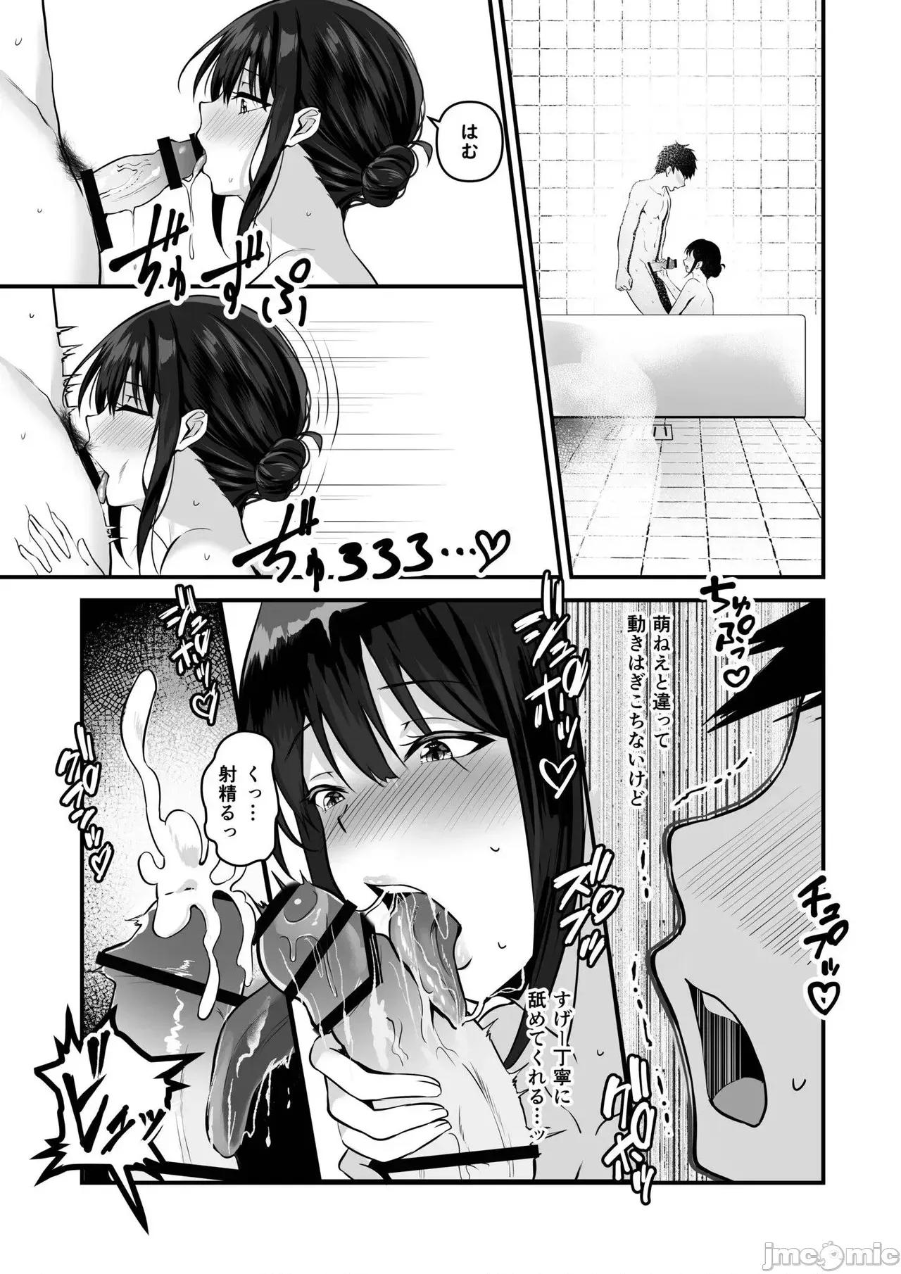 俺の姉ちゃんは宇宙で一番可爱い [さしみ] 俺の姉ちゃんは宇宙で一番エロ可爱い 第41页