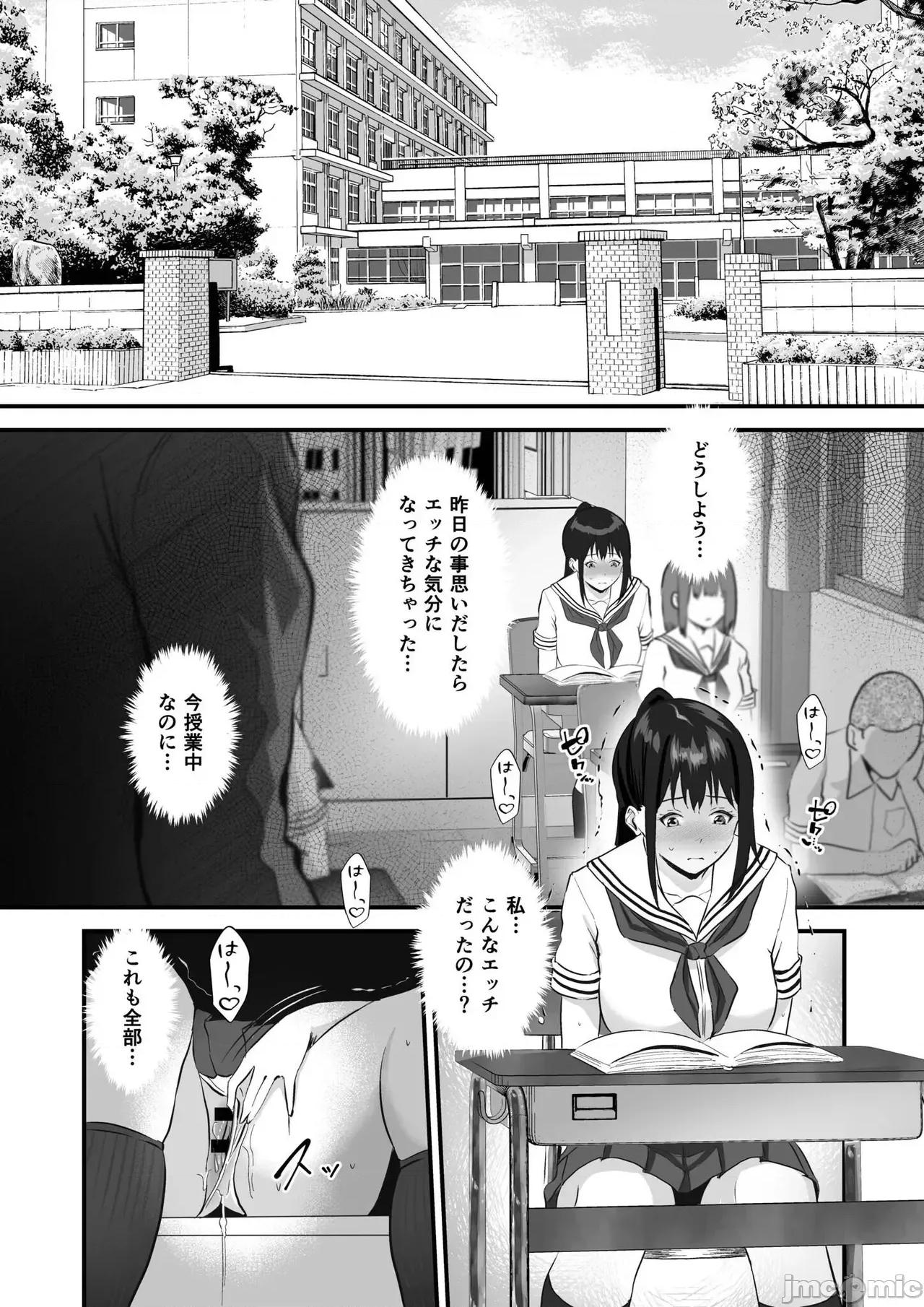 俺の姉ちゃんは宇宙で一番可爱い [さしみ] 俺の姉ちゃんは宇宙で一番エロ可爱い 第62页