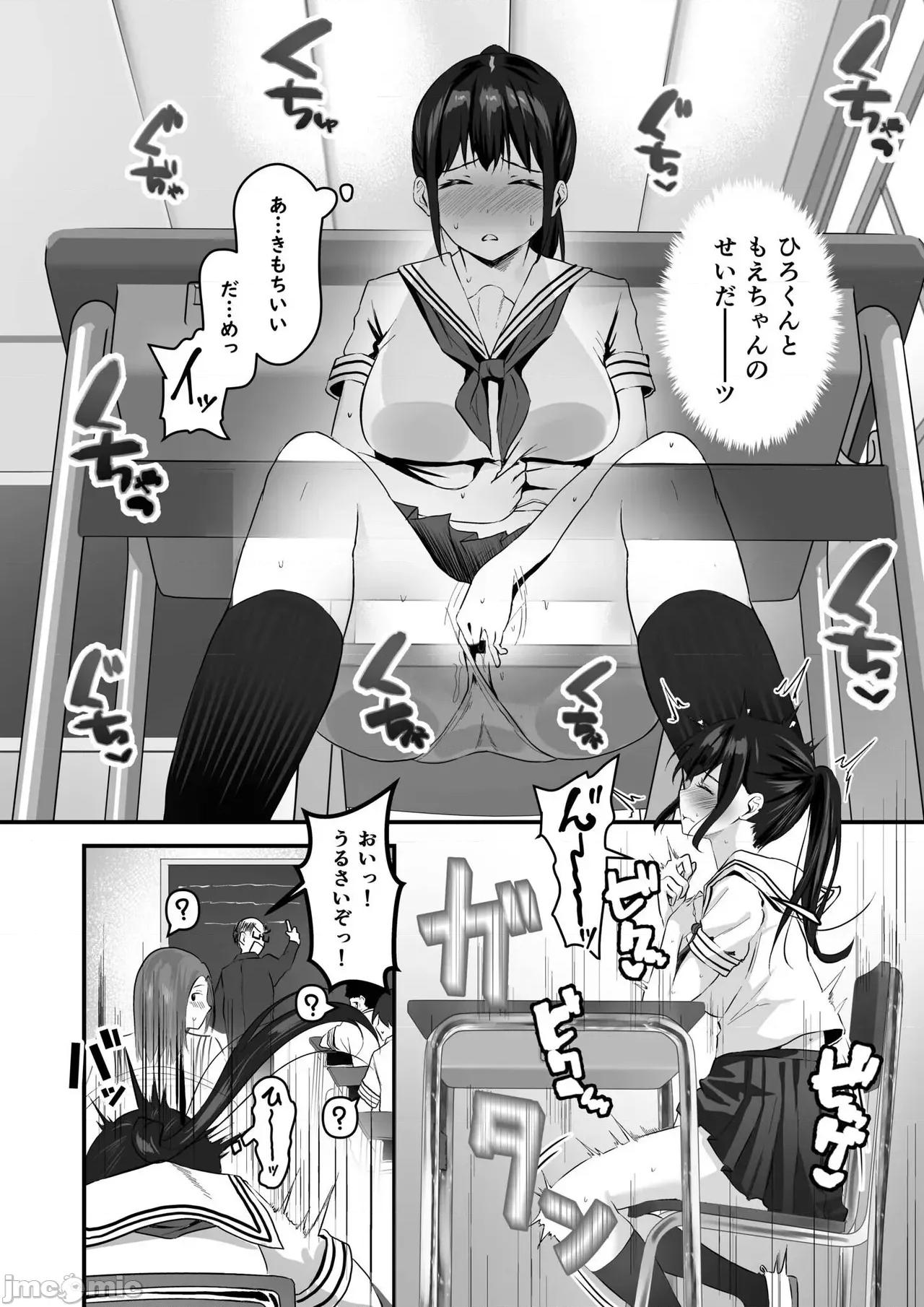 俺の姉ちゃんは宇宙で一番可爱い [さしみ] 俺の姉ちゃんは宇宙で一番エロ可爱い 第63页