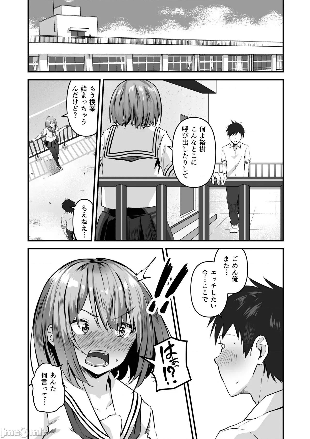 俺の姉ちゃんは宇宙で一番可爱い [さしみ] 俺の姉ちゃんは宇宙で一番エロ可爱い 第72页