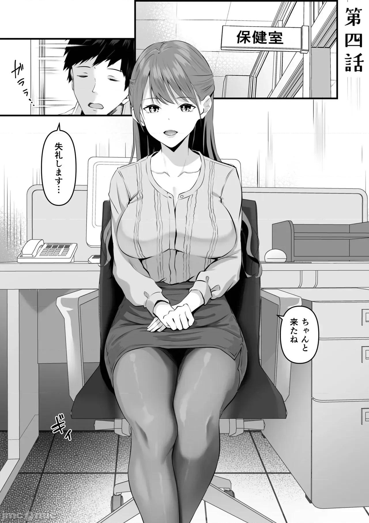 俺の姉ちゃんは宇宙で一番可爱い [さしみ] 俺の姉ちゃんは宇宙で一番エロ可爱い 第79页