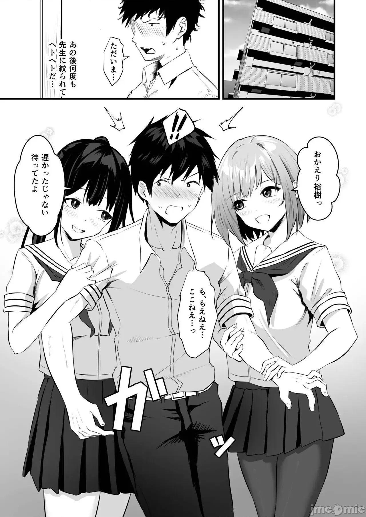 俺の姉ちゃんは宇宙で一番可爱い [さしみ] 俺の姉ちゃんは宇宙で一番エロ可爱い 第99页