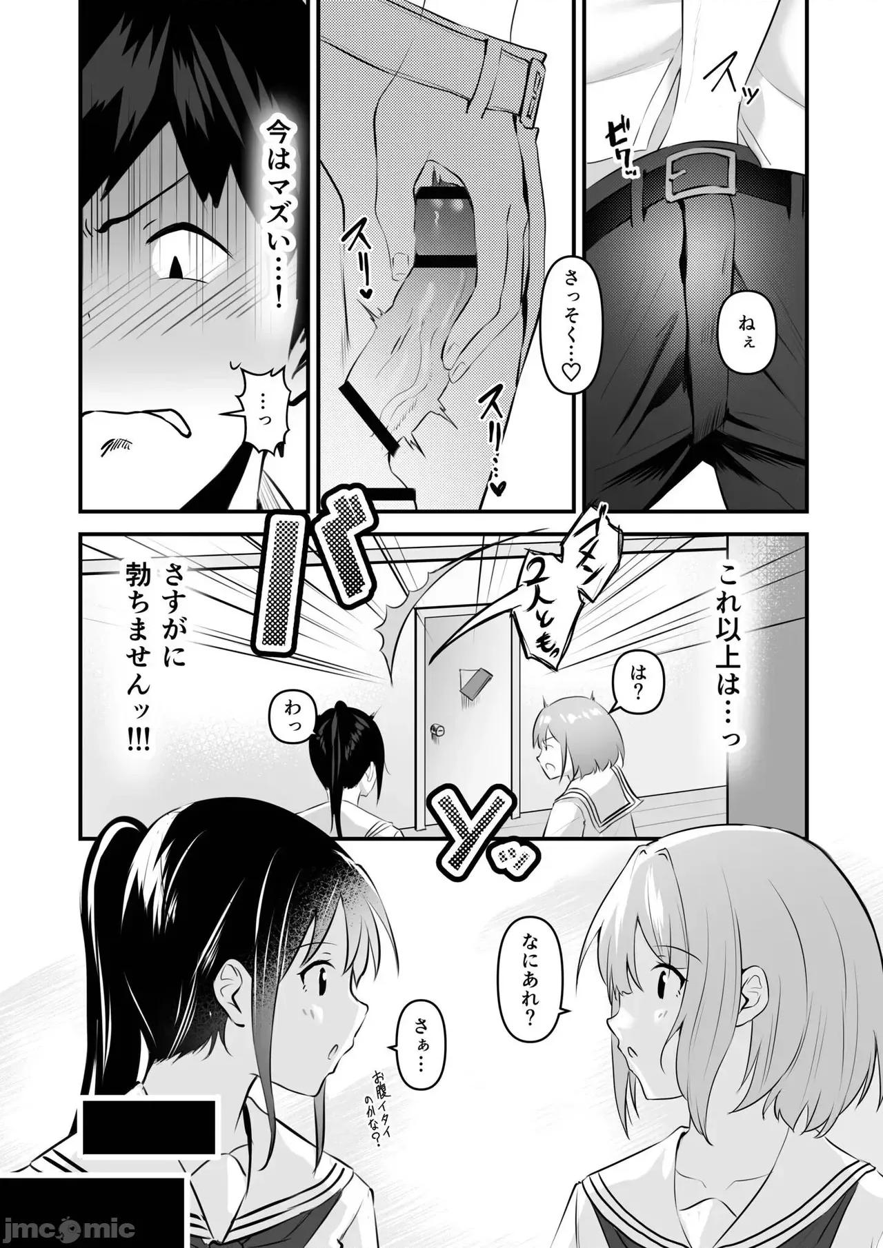 俺の姉ちゃんは宇宙で一番可爱い [さしみ] 俺の姉ちゃんは宇宙で一番エロ可爱い 第100页