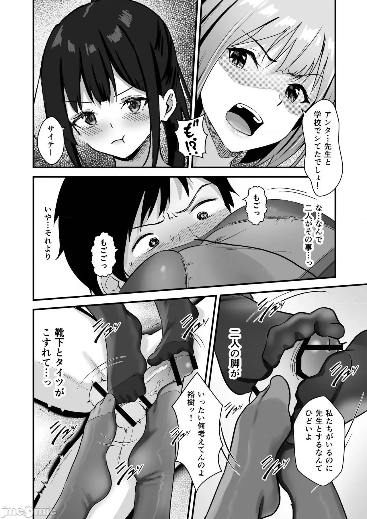 俺の姉ちゃんは宇宙で一番可爱い [さしみ] 俺の姉ちゃんは宇宙で一番エロ可爱い 第120页