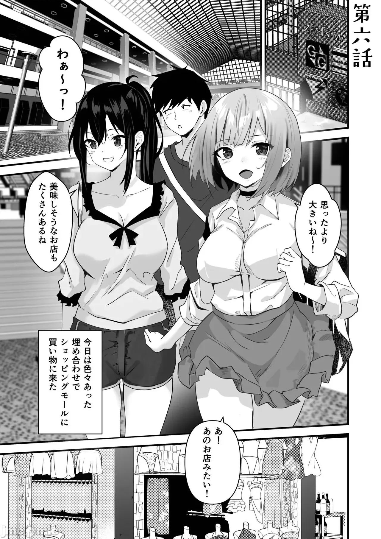 俺の姉ちゃんは宇宙で一番可爱い [さしみ] 俺の姉ちゃんは宇宙で一番エロ可爱い 第127页