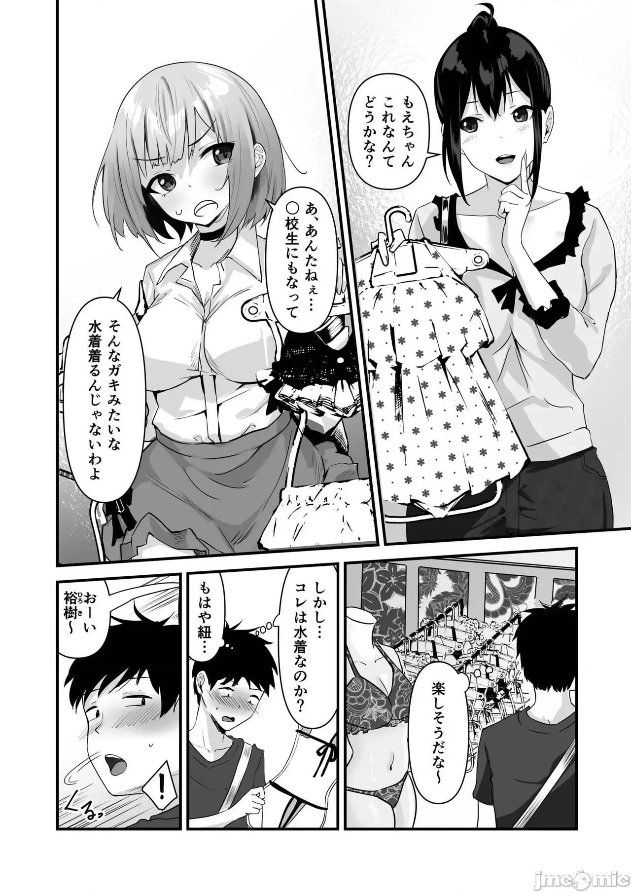 俺の姉ちゃんは宇宙で一番可爱い [さしみ] 俺の姉ちゃんは宇宙で一番エロ可爱い 第128页