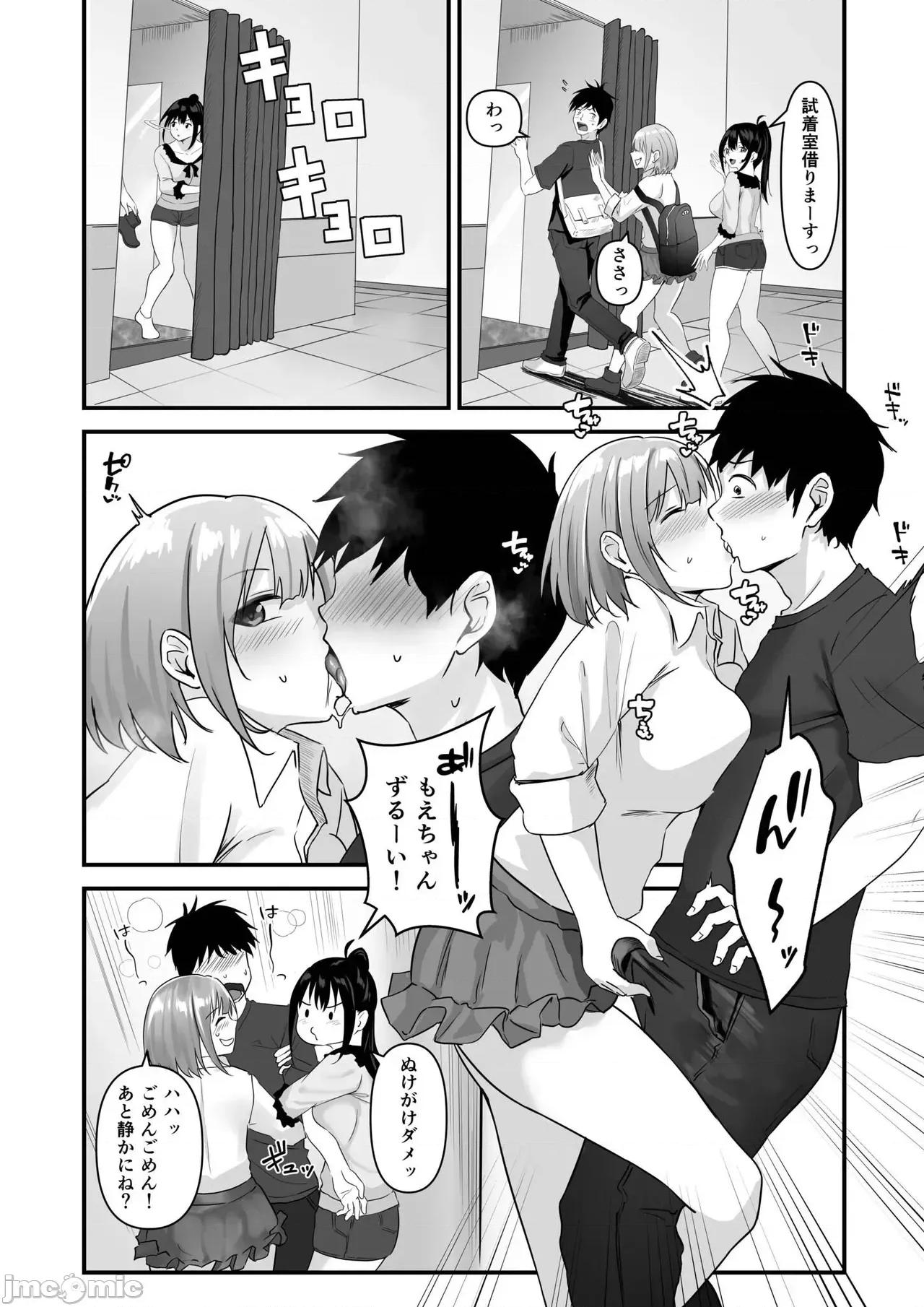 俺の姉ちゃんは宇宙で一番可爱い [さしみ] 俺の姉ちゃんは宇宙で一番エロ可爱い 第130页