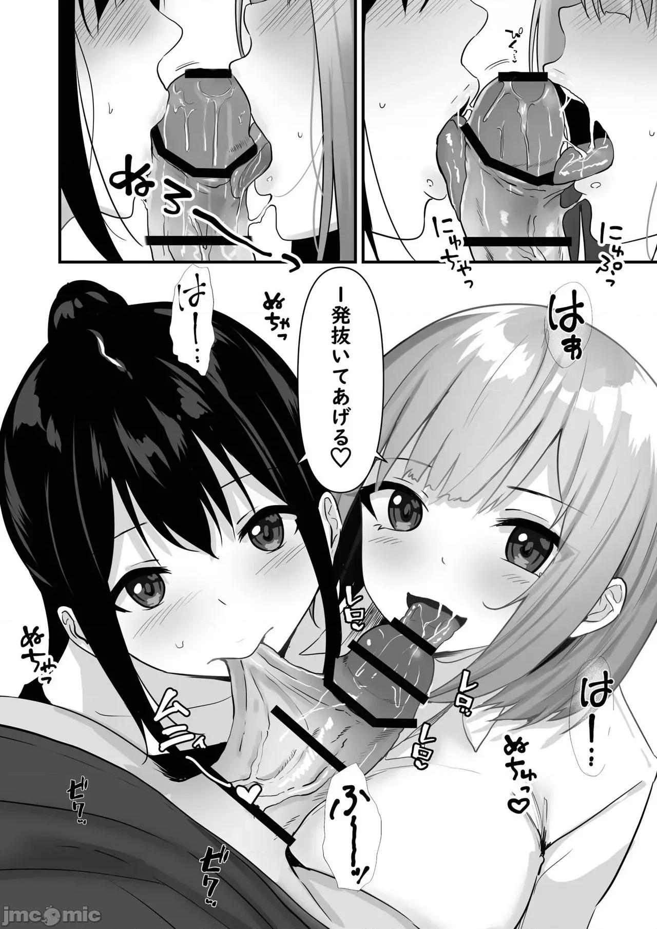 俺の姉ちゃんは宇宙で一番可爱い [さしみ] 俺の姉ちゃんは宇宙で一番エロ可爱い 第132页