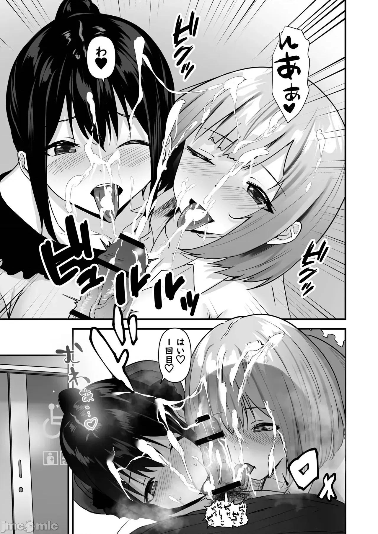 俺の姉ちゃんは宇宙で一番可爱い [さしみ] 俺の姉ちゃんは宇宙で一番エロ可爱い 第135页