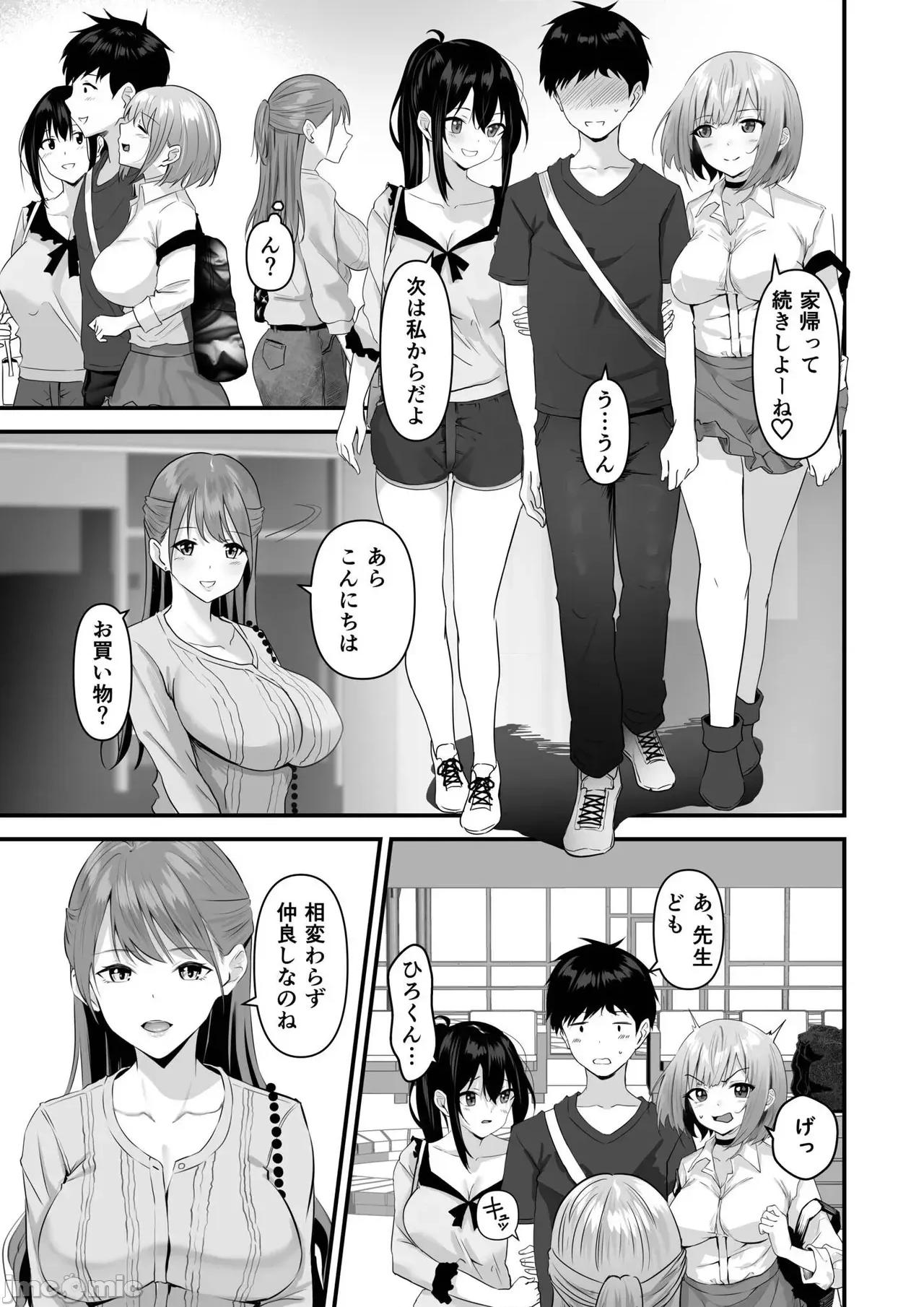 俺の姉ちゃんは宇宙で一番可爱い [さしみ] 俺の姉ちゃんは宇宙で一番エロ可爱い 第141页