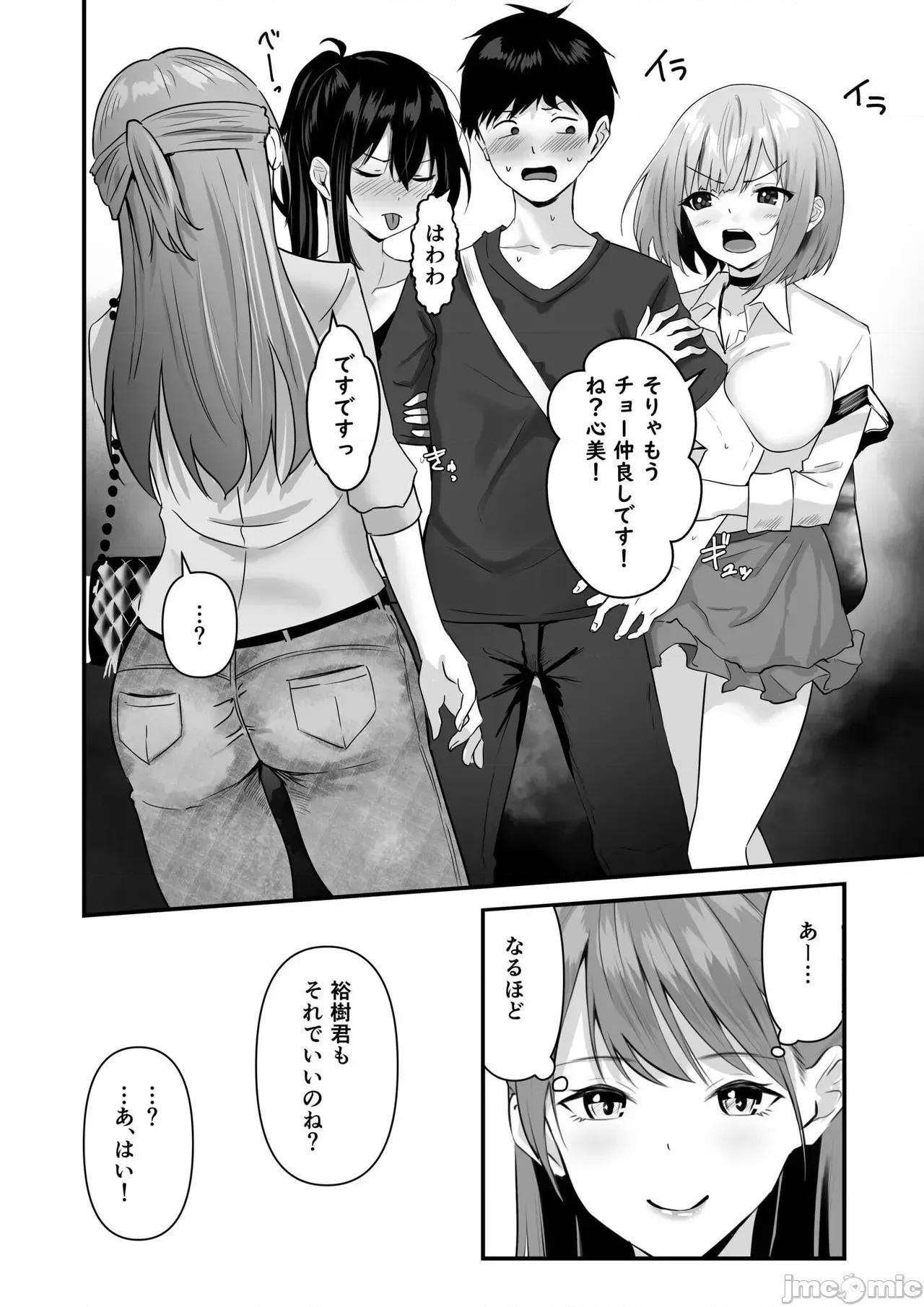 俺の姉ちゃんは宇宙で一番可爱い [さしみ] 俺の姉ちゃんは宇宙で一番エロ可爱い 第142页