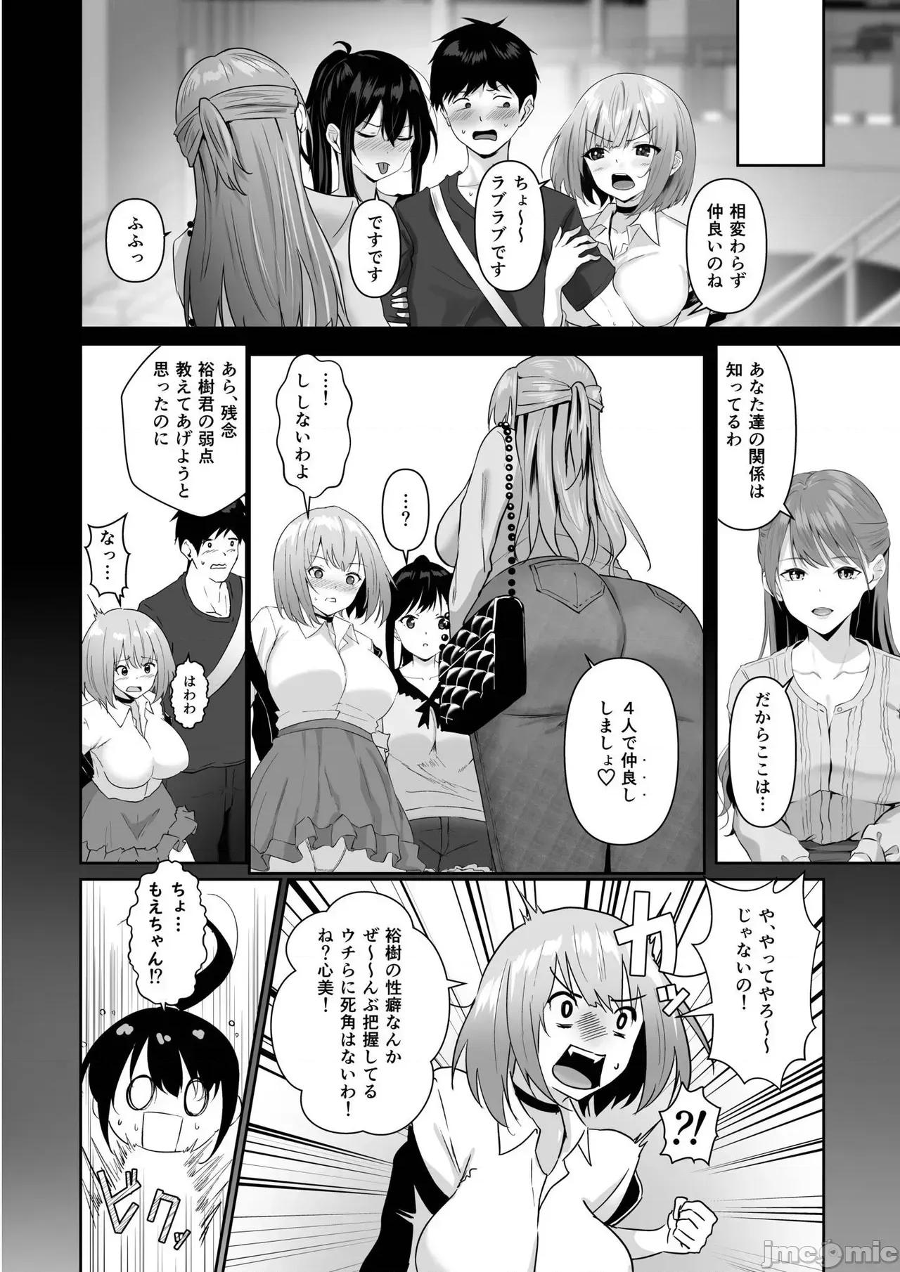 俺の姉ちゃんは宇宙で一番可爱い [さしみ] 俺の姉ちゃんは宇宙で一番エロ可爱い 第154页