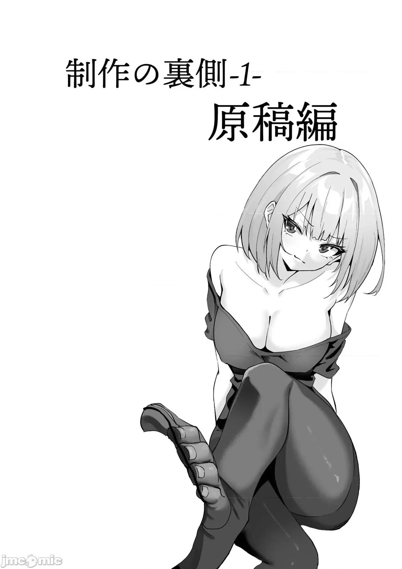 俺の姉ちゃんは宇宙で一番可爱い [さしみ] 俺の姉ちゃんは宇宙で一番エロ可爱い 第161页