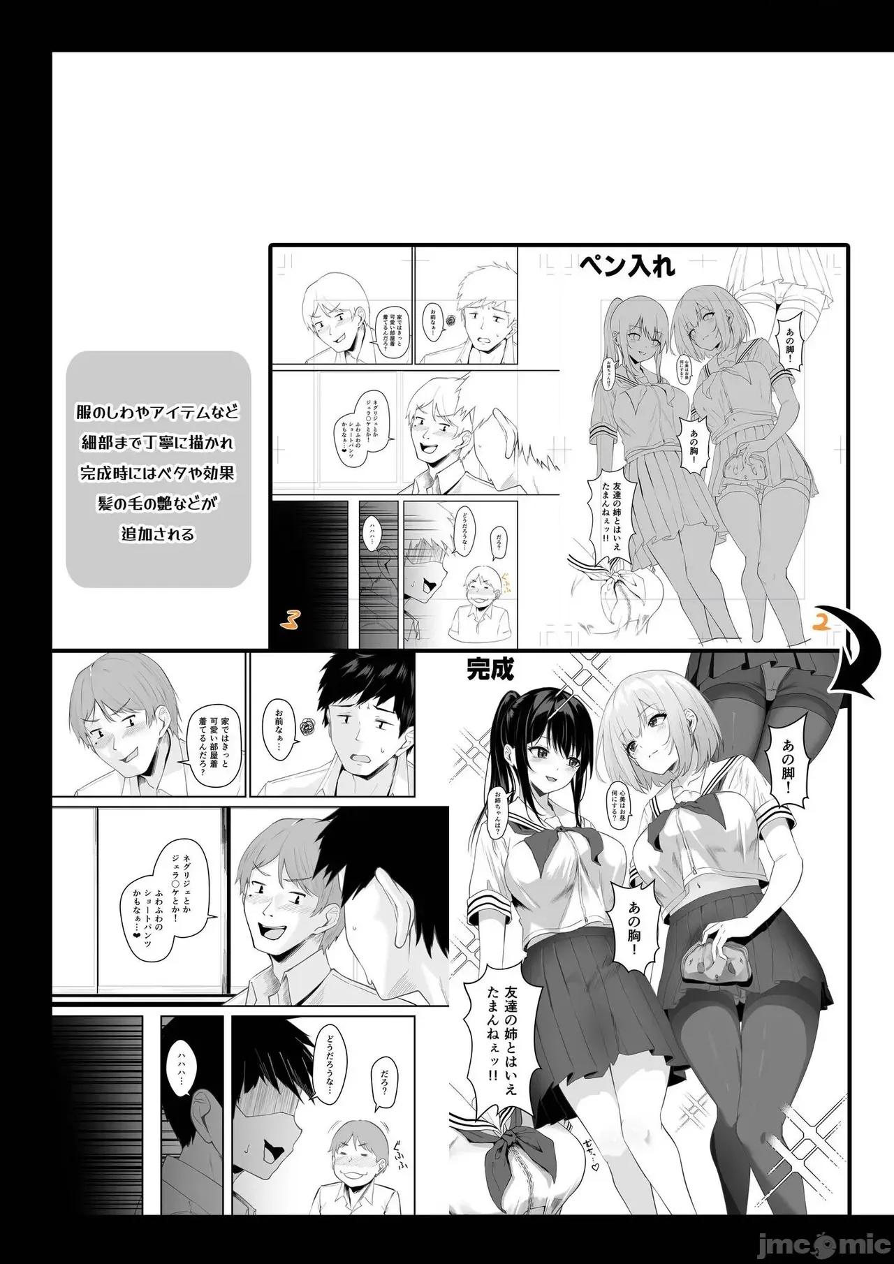 俺の姉ちゃんは宇宙で一番可爱い [さしみ] 俺の姉ちゃんは宇宙で一番エロ可爱い 第163页