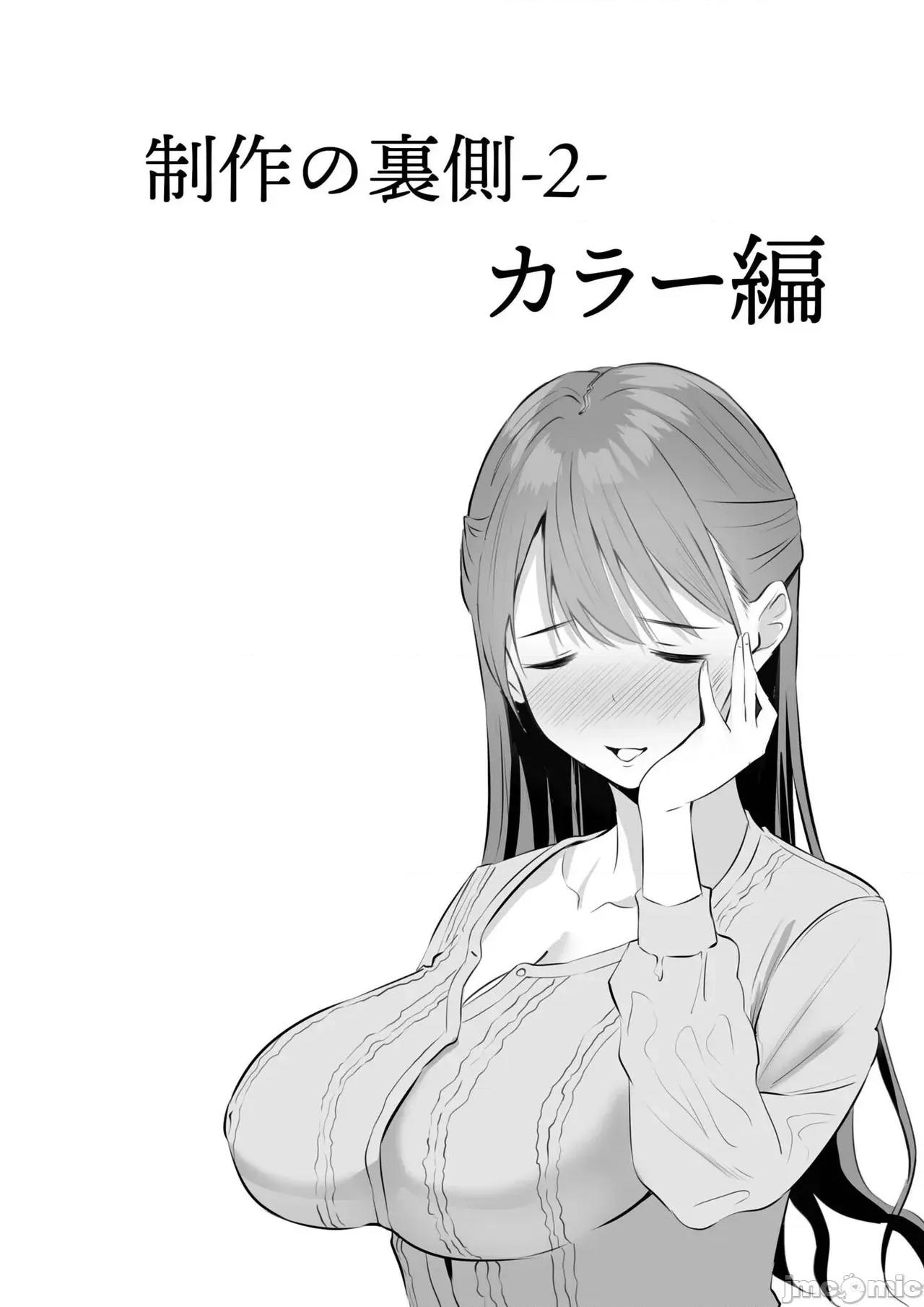 俺の姉ちゃんは宇宙で一番可爱い [さしみ] 俺の姉ちゃんは宇宙で一番エロ可爱い 第165页