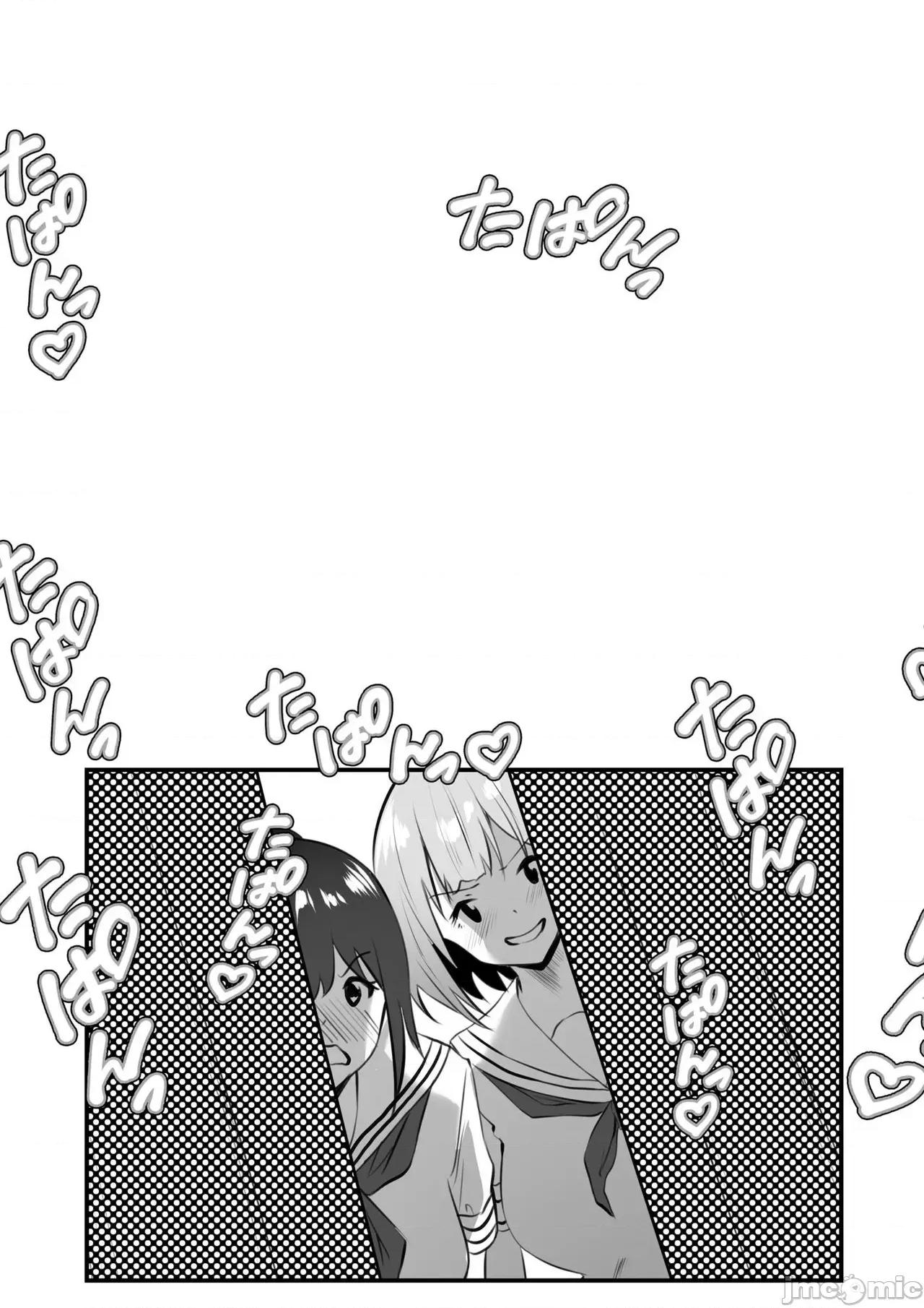 俺の姉ちゃんは宇宙で一番可爱い [さしみ] 俺の姉ちゃんは宇宙で一番エロ可爱い 第168页