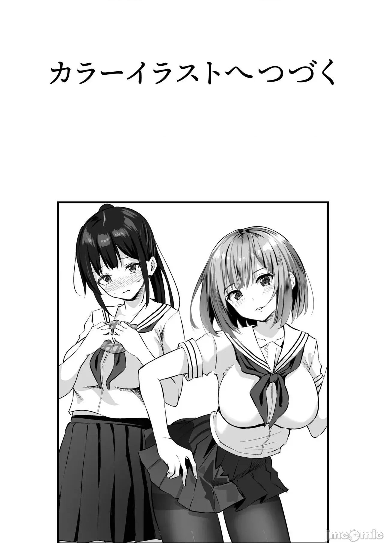 俺の姉ちゃんは宇宙で一番可爱い [さしみ] 俺の姉ちゃんは宇宙で一番エロ可爱い 第169页
