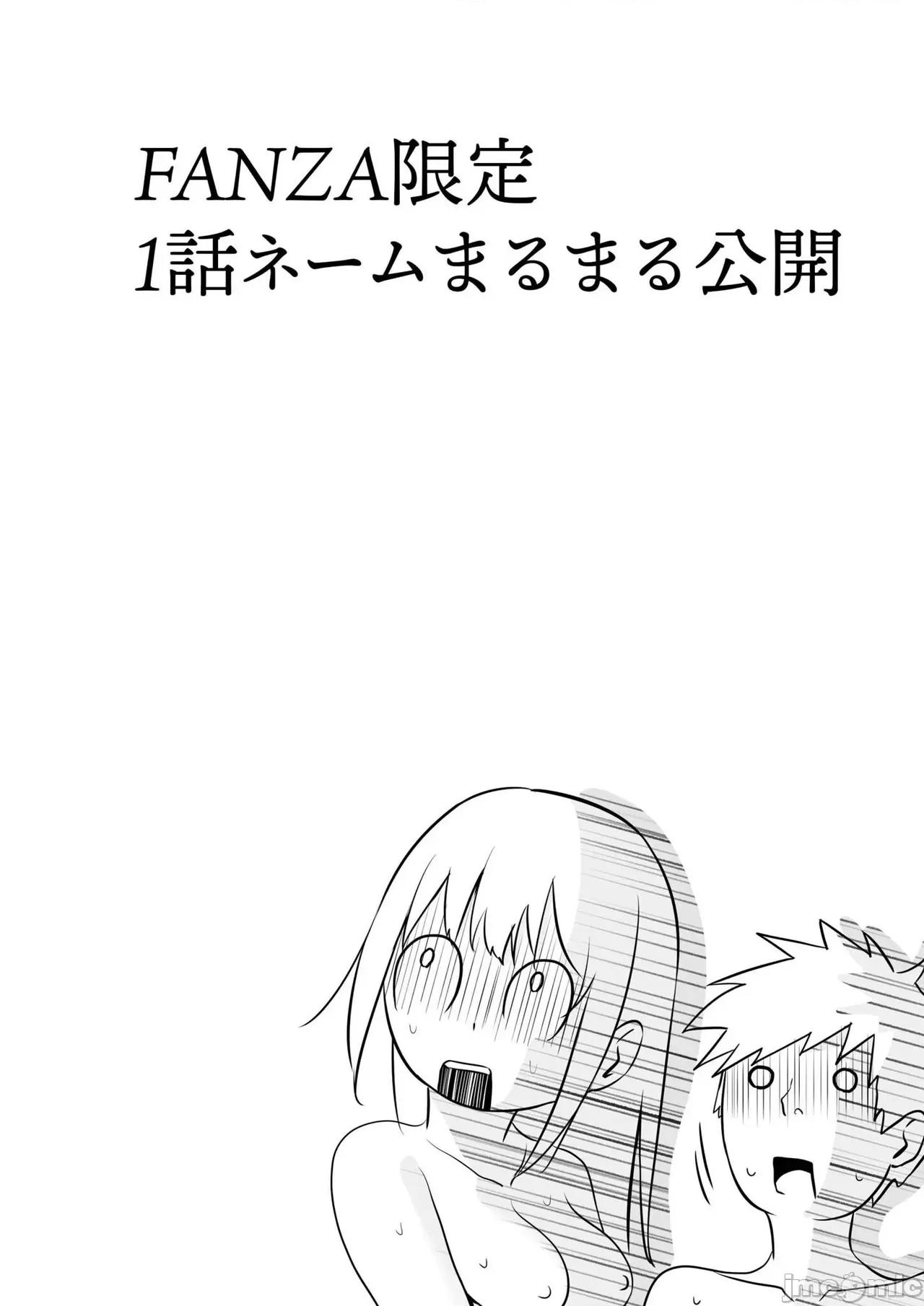 俺の姉ちゃんは宇宙で一番可爱い [さしみ] 俺の姉ちゃんは宇宙で一番エロ可爱い 第183页