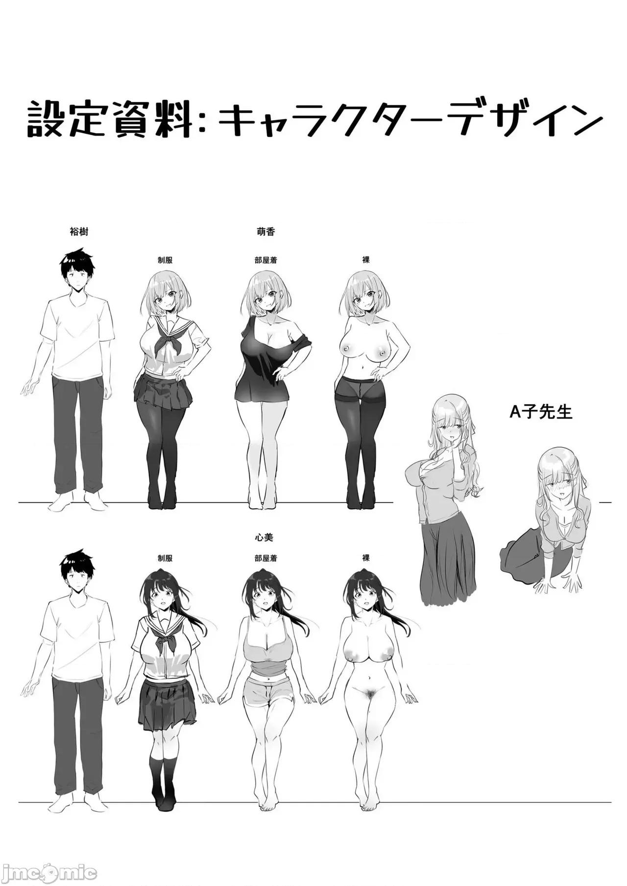 俺の姉ちゃんは宇宙で一番可爱い [さしみ] 俺の姉ちゃんは宇宙で一番エロ可爱い 第184页