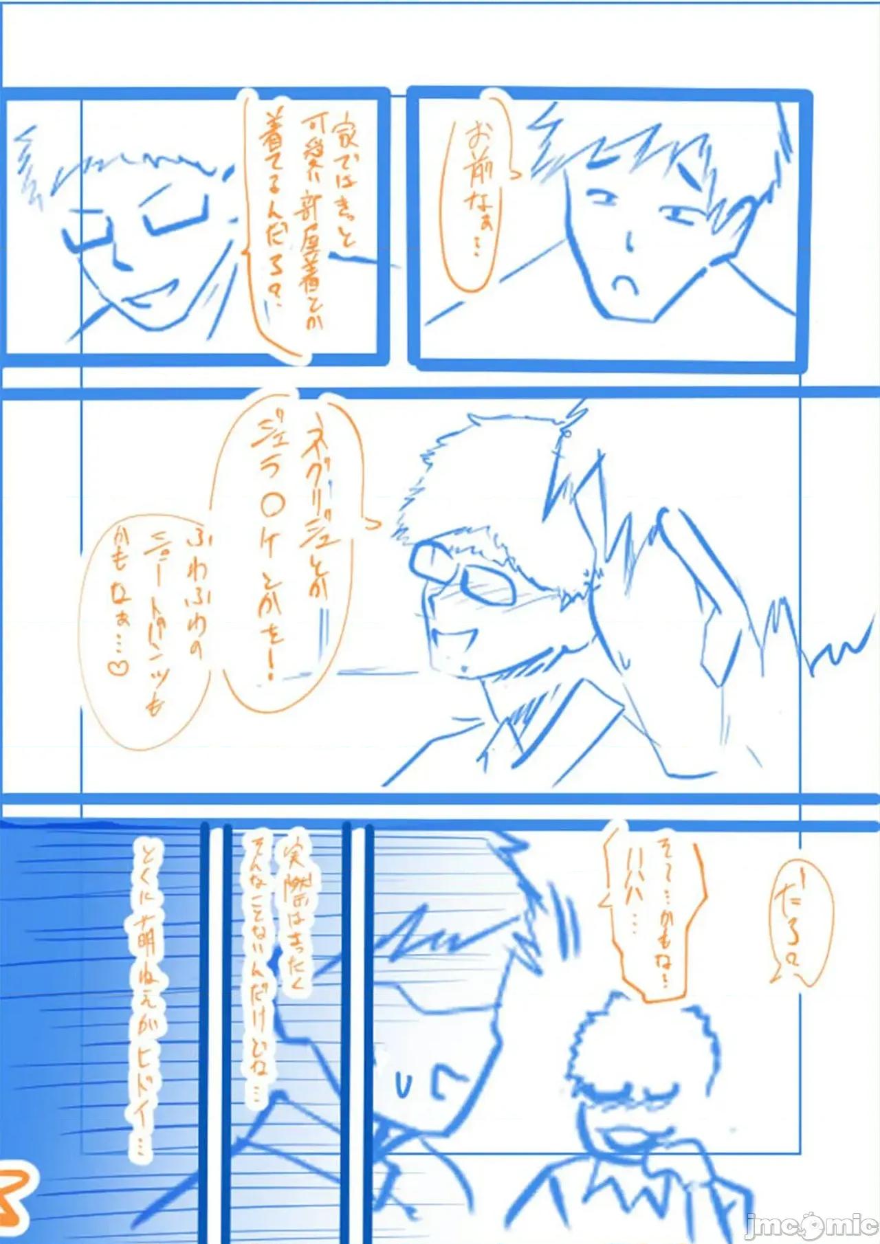 俺の姉ちゃんは宇宙で一番可爱い [さしみ] 俺の姉ちゃんは宇宙で一番エロ可爱い 第187页