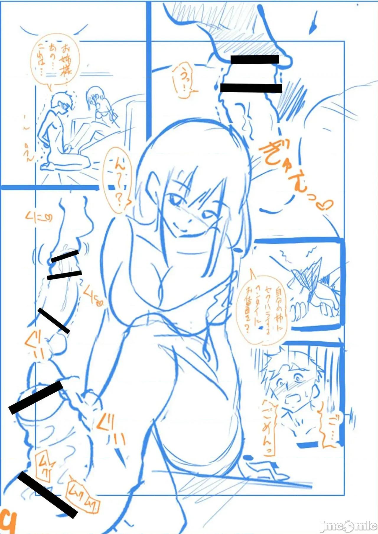 俺の姉ちゃんは宇宙で一番可爱い [さしみ] 俺の姉ちゃんは宇宙で一番エロ可爱い 第193页
