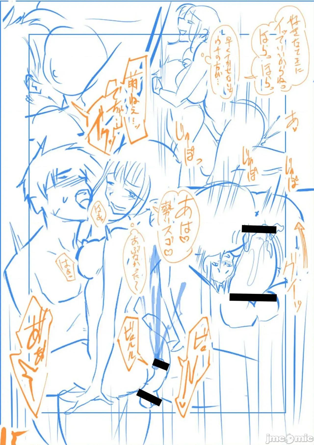 俺の姉ちゃんは宇宙で一番可爱い [さしみ] 俺の姉ちゃんは宇宙で一番エロ可爱い 第199页