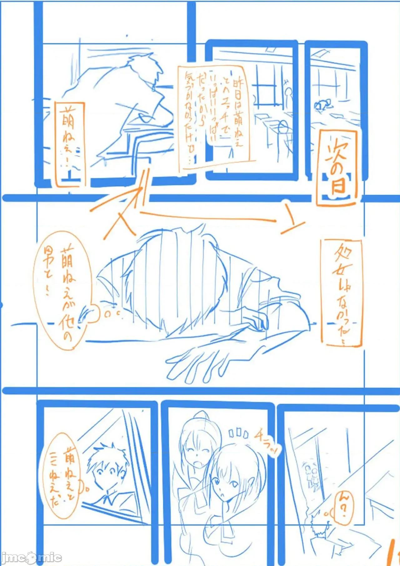 俺の姉ちゃんは宇宙で一番可爱い [さしみ] 俺の姉ちゃんは宇宙で一番エロ可爱い 第200页