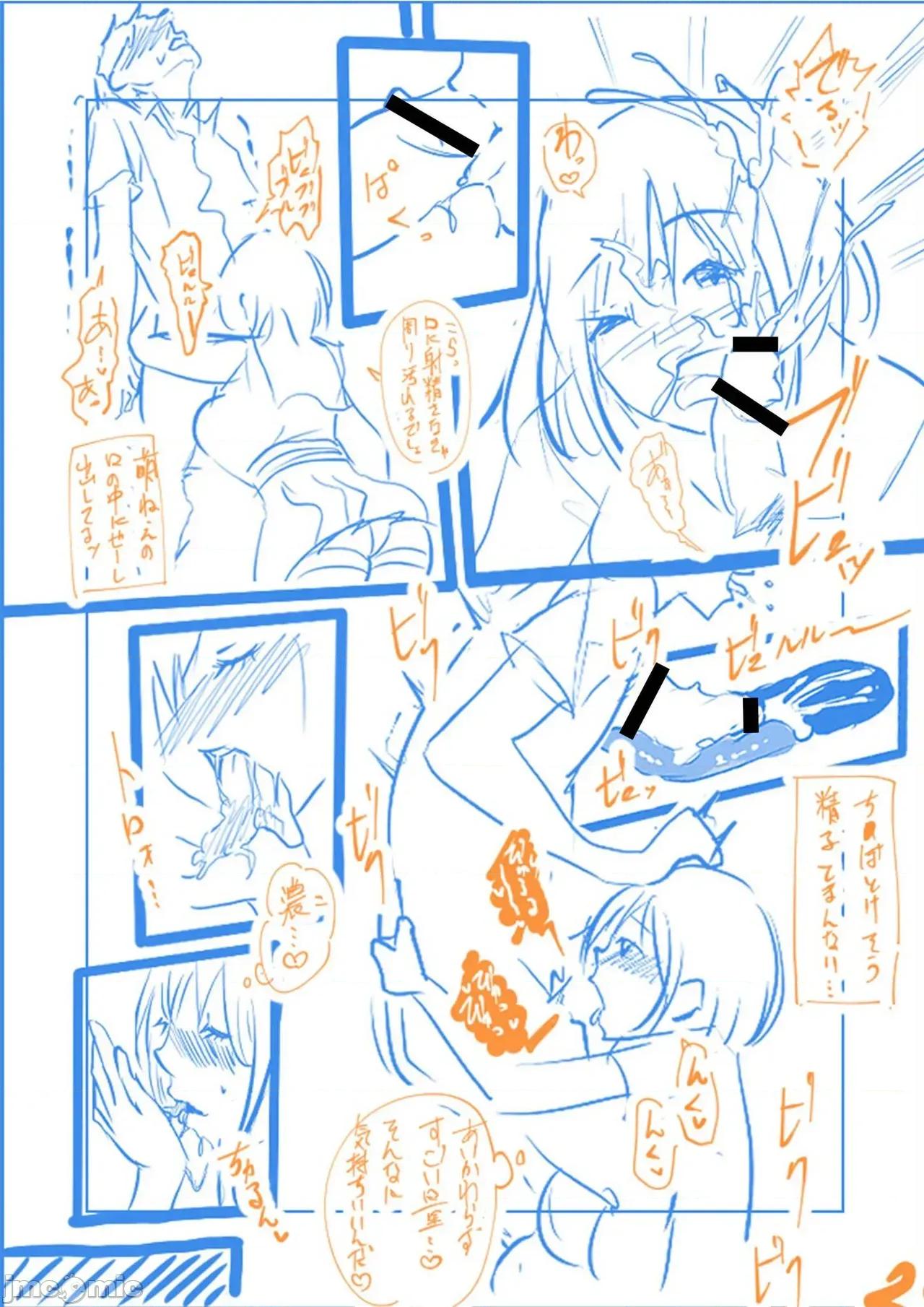 俺の姉ちゃんは宇宙で一番可爱い [さしみ] 俺の姉ちゃんは宇宙で一番エロ可爱い 第204页
