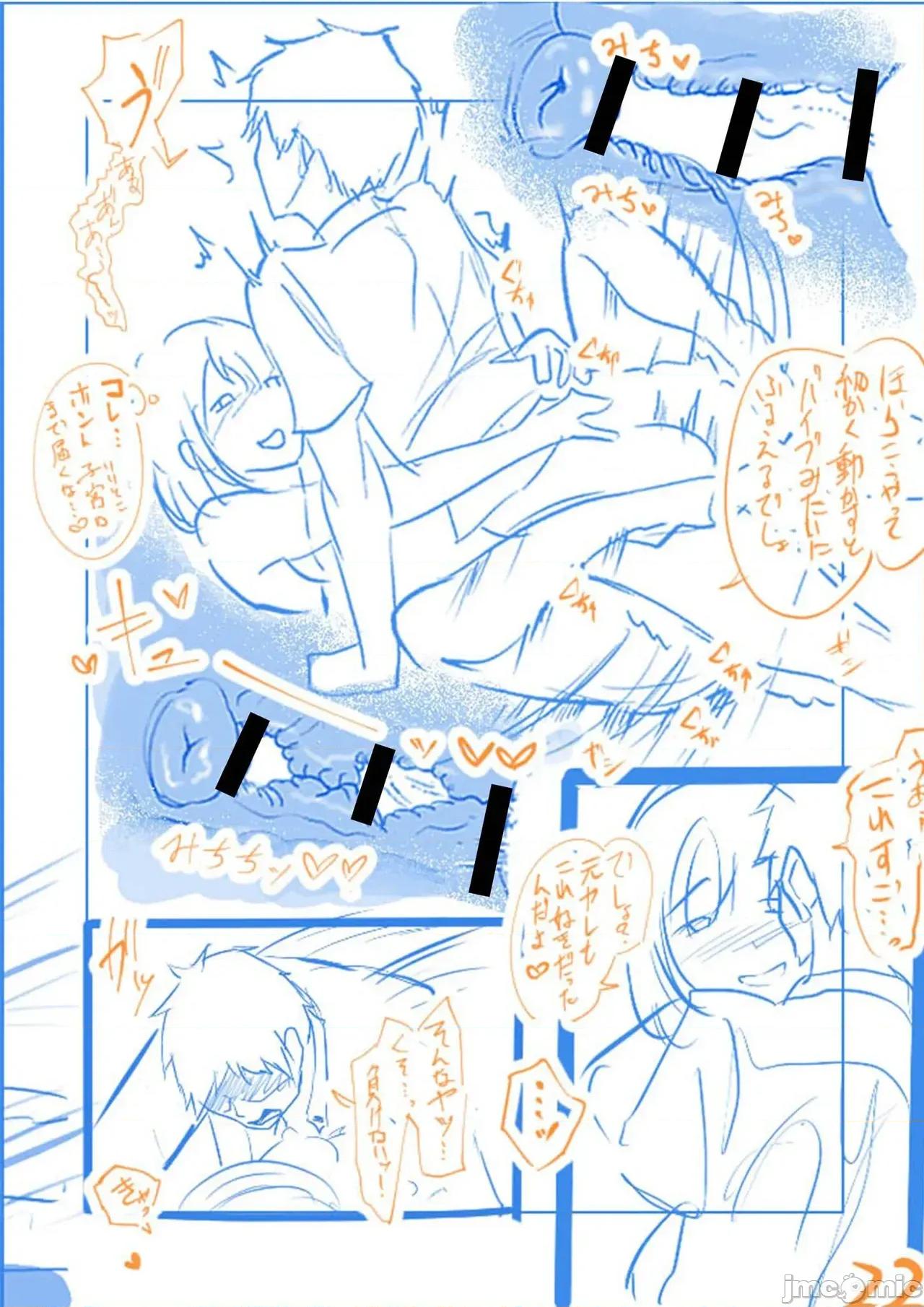 俺の姉ちゃんは宇宙で一番可爱い [さしみ] 俺の姉ちゃんは宇宙で一番エロ可爱い 第206页