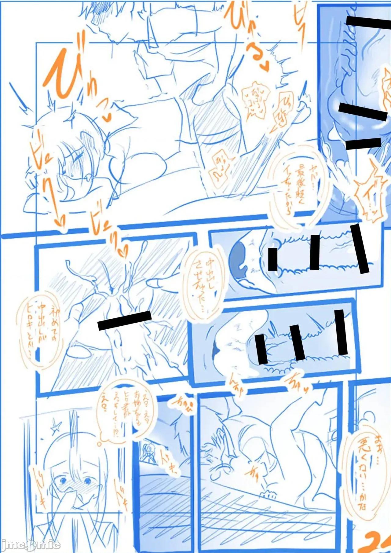 俺の姉ちゃんは宇宙で一番可爱い [さしみ] 俺の姉ちゃんは宇宙で一番エロ可爱い 第208页