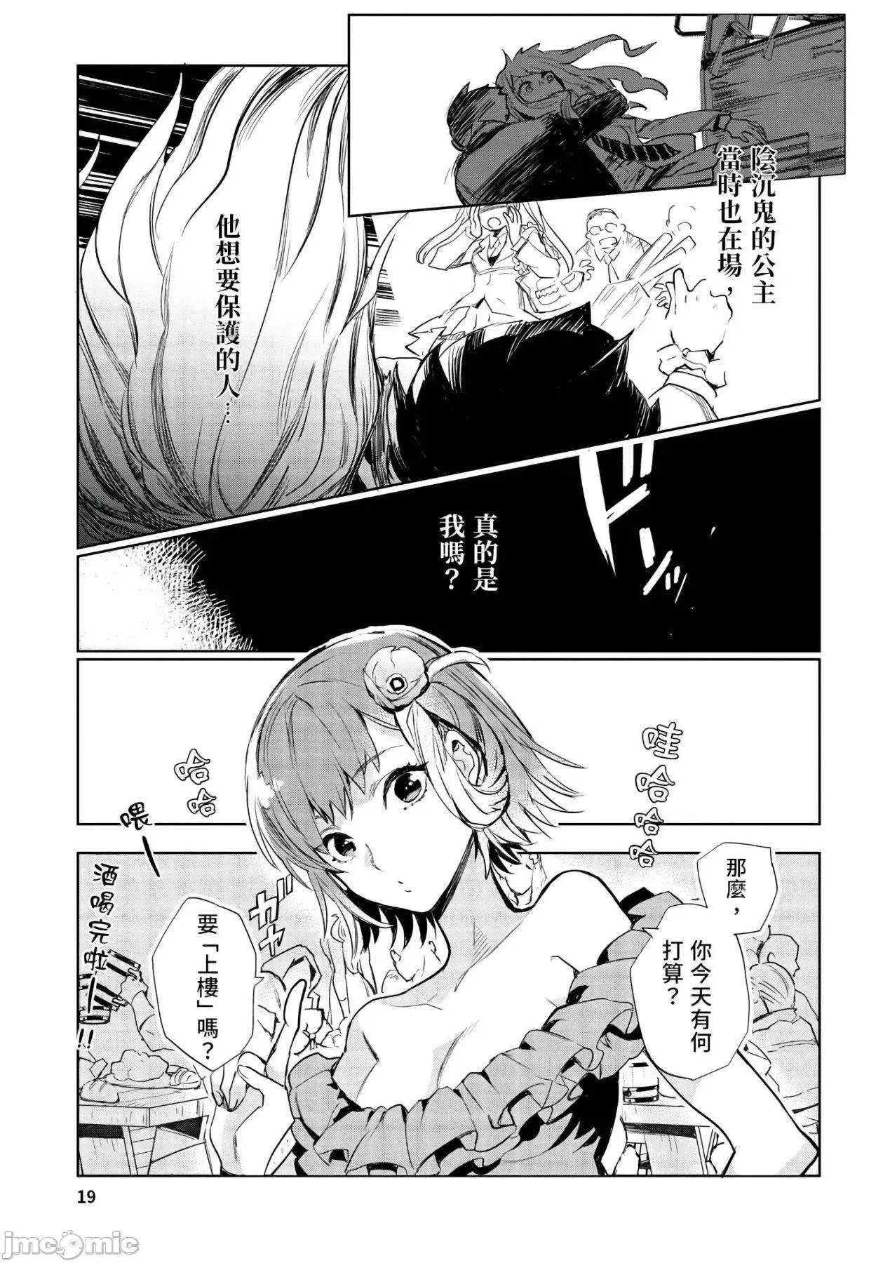 女高中生小春在异世界成为娼妓 女高中生小春在异世界成为娼妓[山田J太,平鸟コウ]JKハルは异世界で娼妇になった[DL] [中国翻译] 第20页