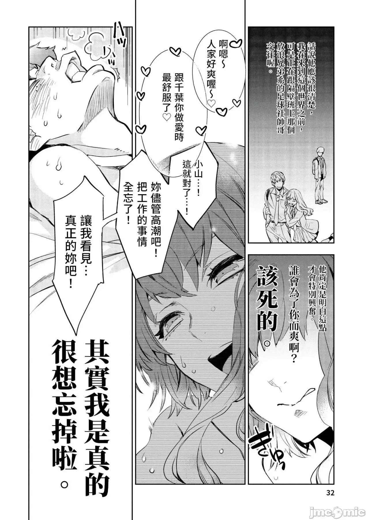女高中生小春在异世界成为娼妓 女高中生小春在异世界成为娼妓[山田J太,平鸟コウ]JKハルは异世界で娼妇になった[DL] [中国翻译] 第33页