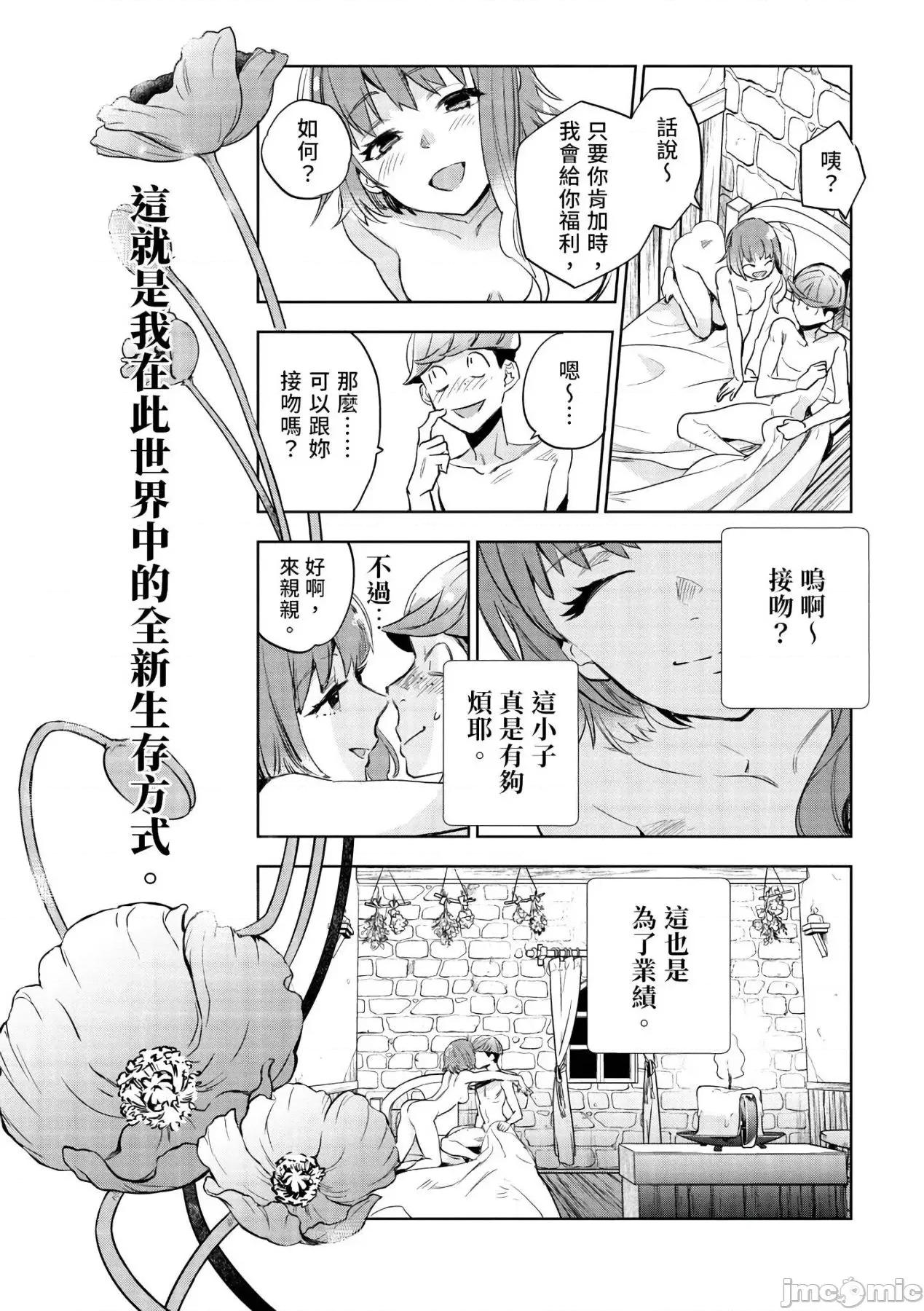 女高中生小春在异世界成为娼妓 女高中生小春在异世界成为娼妓[山田J太,平鸟コウ]JKハルは异世界で娼妇になった[DL] [中国翻译] 第42页
