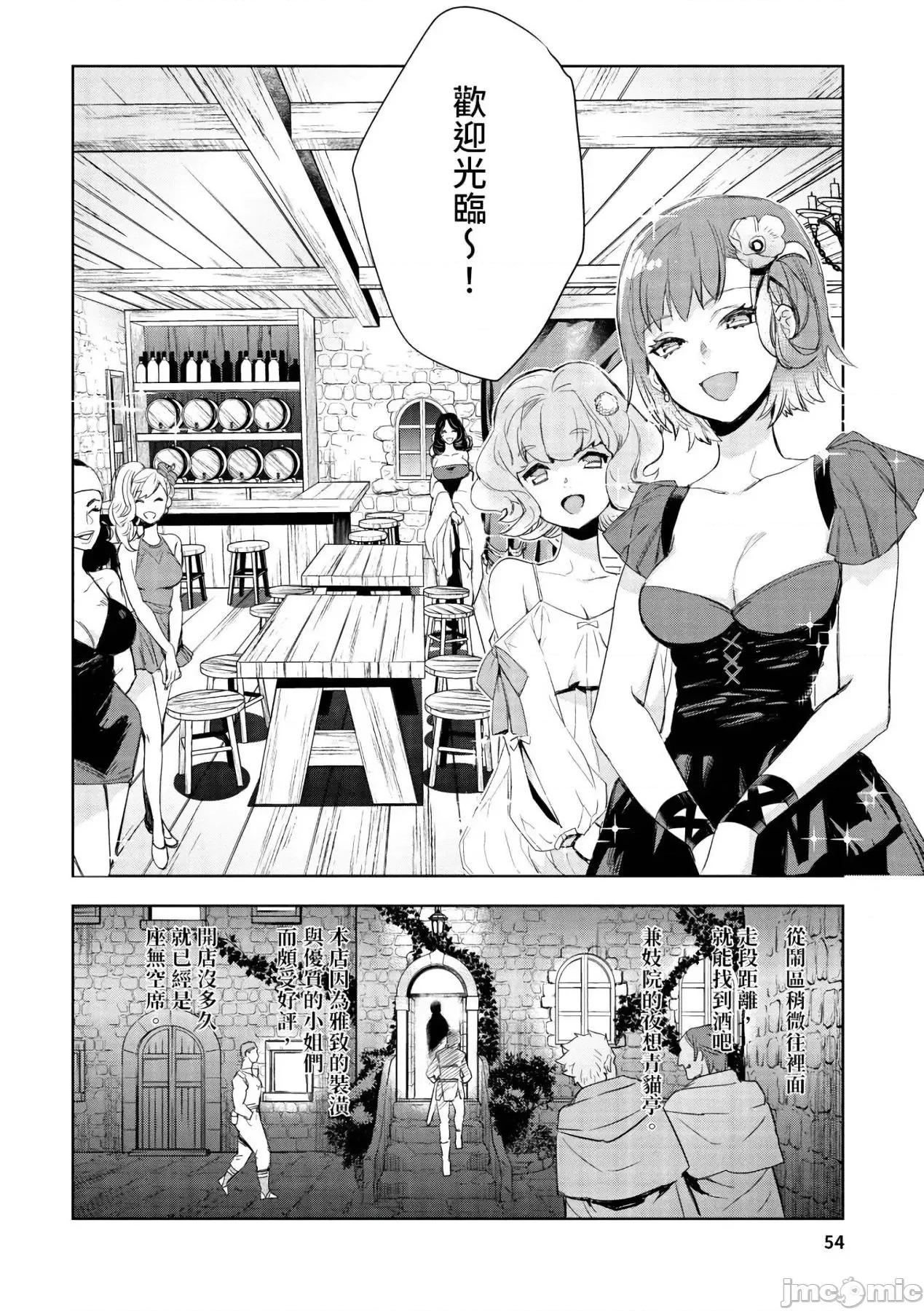 女高中生小春在异世界成为娼妓 女高中生小春在异世界成为娼妓[山田J太,平鸟コウ]JKハルは异世界で娼妇になった[DL] [中国翻译] 第55页