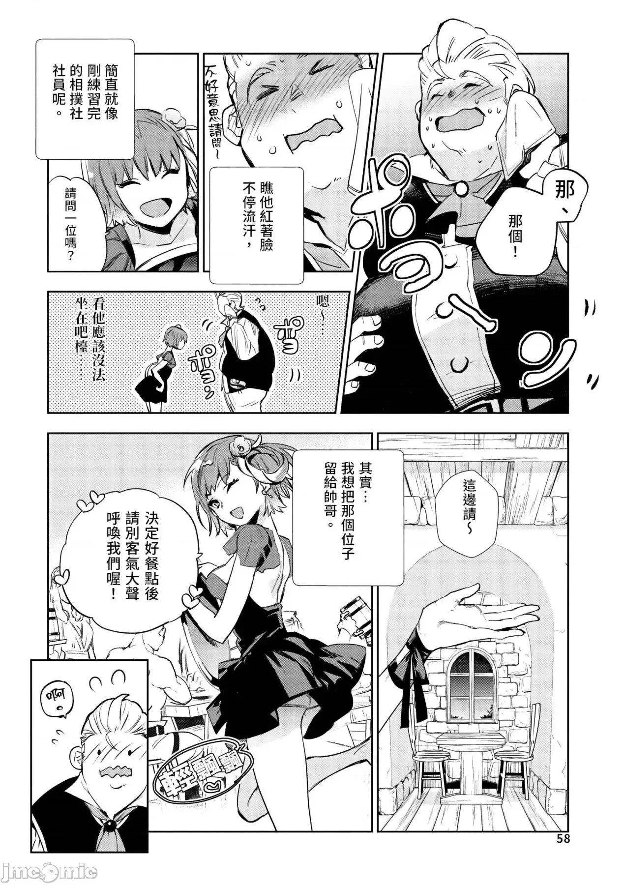 女高中生小春在异世界成为娼妓 女高中生小春在异世界成为娼妓[山田J太,平鸟コウ]JKハルは异世界で娼妇になった[DL] [中国翻译] 第59页
