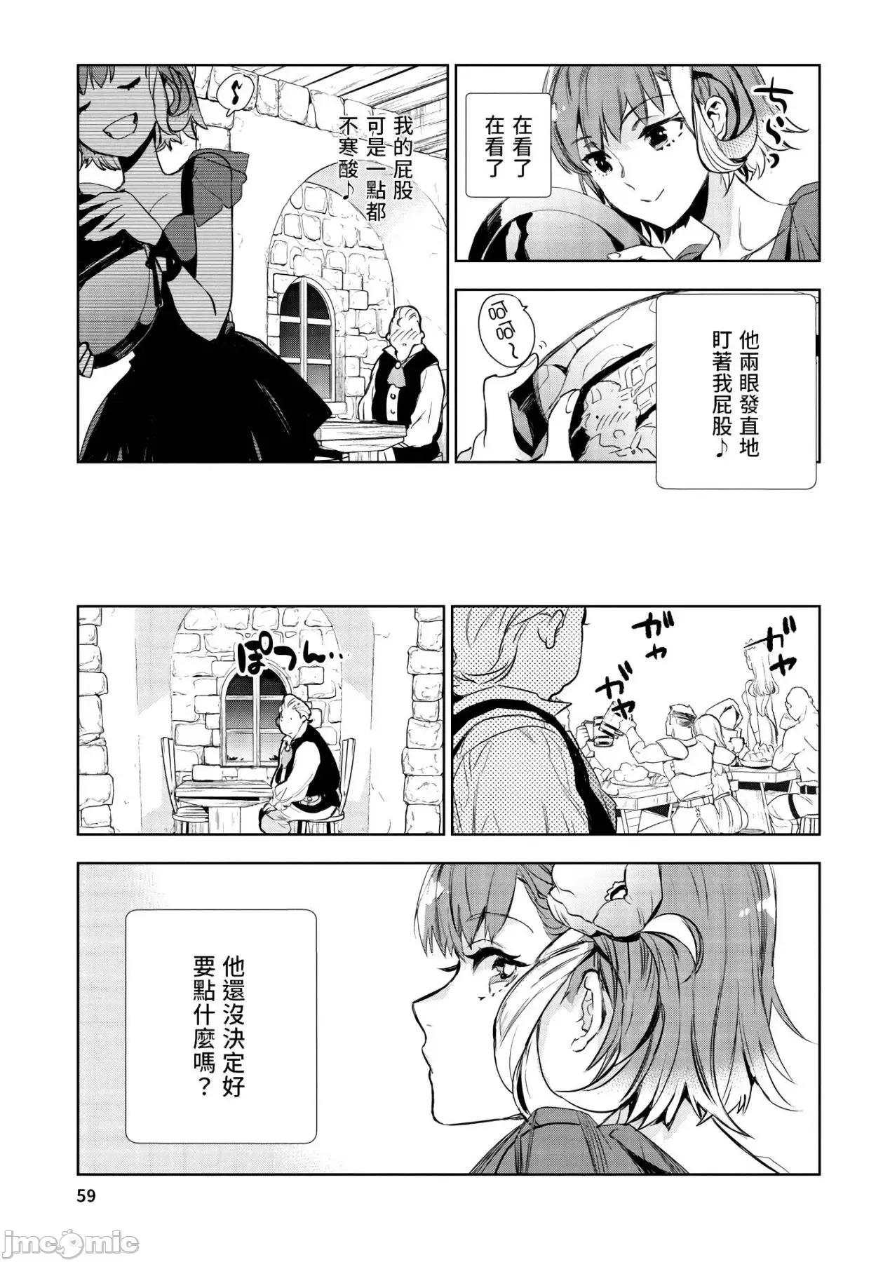 女高中生小春在异世界成为娼妓 女高中生小春在异世界成为娼妓[山田J太,平鸟コウ]JKハルは异世界で娼妇になった[DL] [中国翻译] 第60页