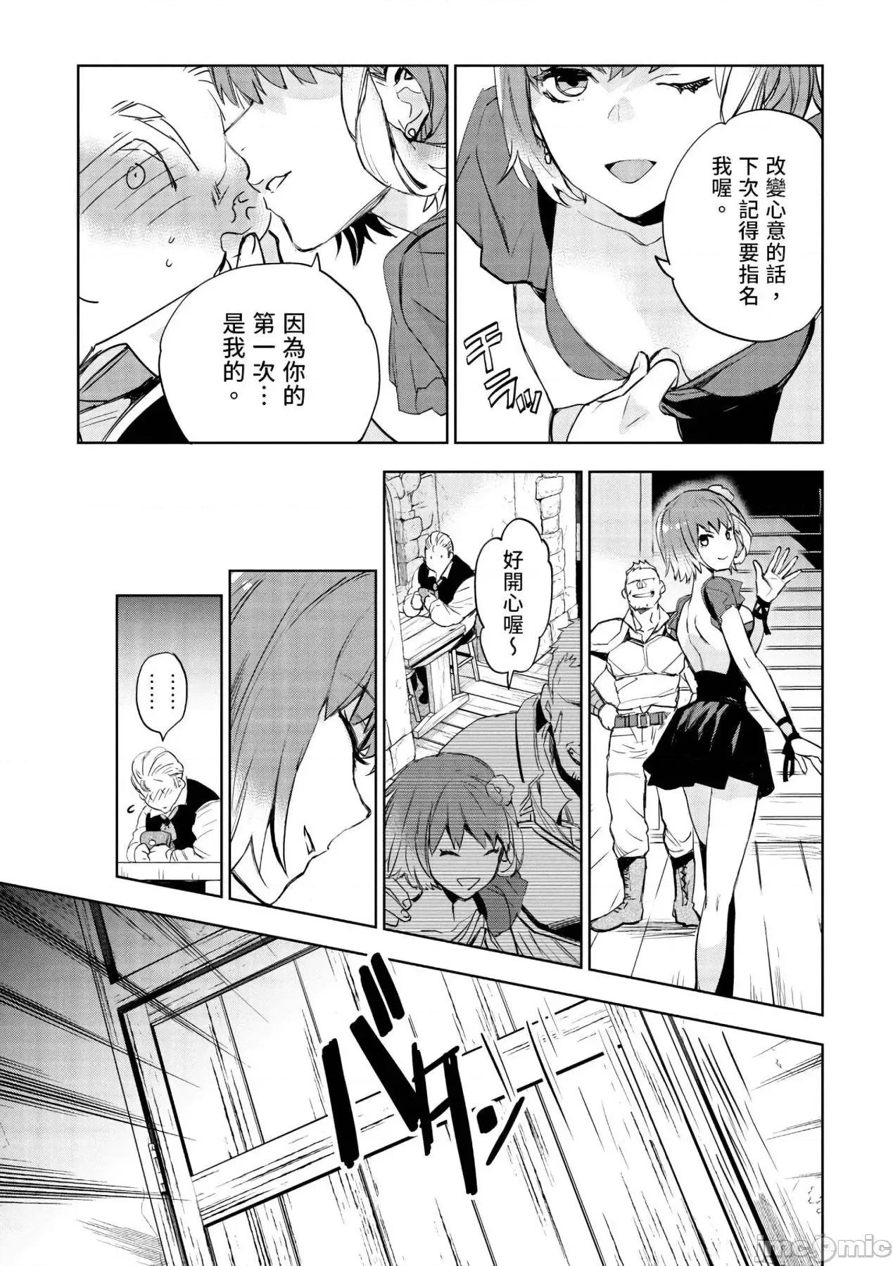女高中生小春在异世界成为娼妓 女高中生小春在异世界成为娼妓[山田J太,平鸟コウ]JKハルは异世界で娼妇になった[DL] [中国翻译] 第72页