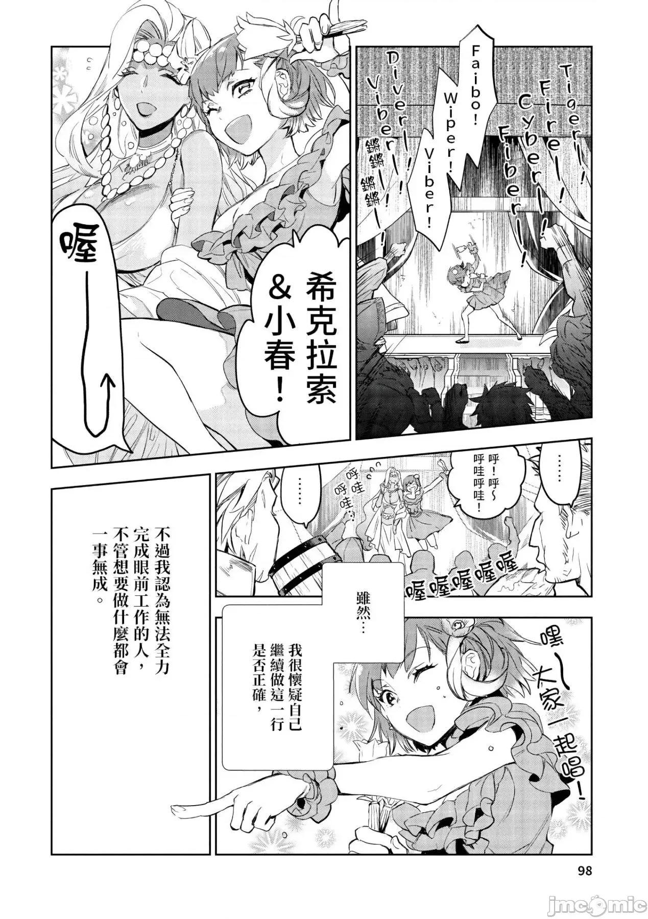 女高中生小春在异世界成为娼妓 女高中生小春在异世界成为娼妓[山田J太,平鸟コウ]JKハルは异世界で娼妇になった[DL] [中国翻译] 第99页