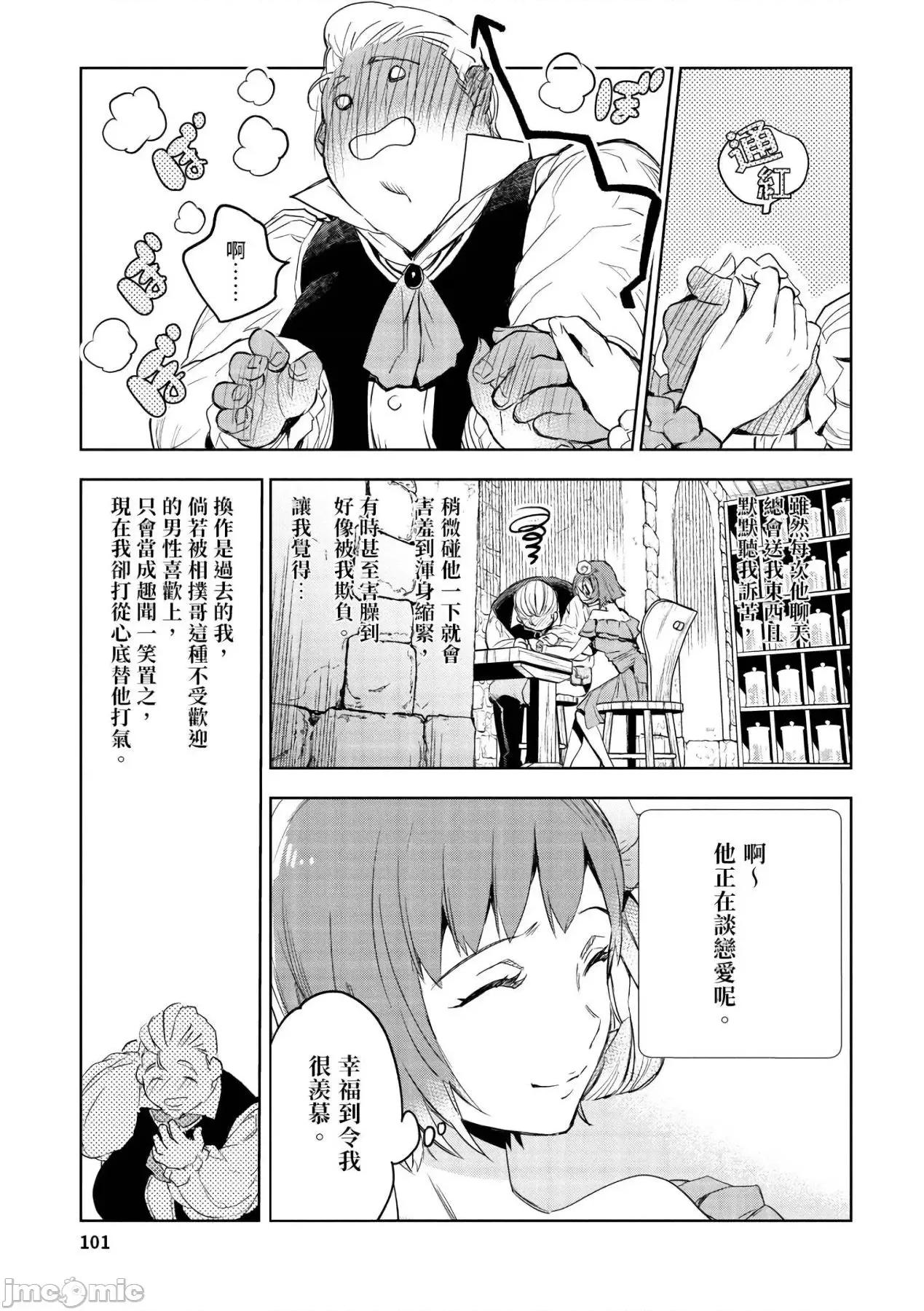 女高中生小春在异世界成为娼妓 女高中生小春在异世界成为娼妓[山田J太,平鸟コウ]JKハルは异世界で娼妇になった[DL] [中国翻译] 第102页