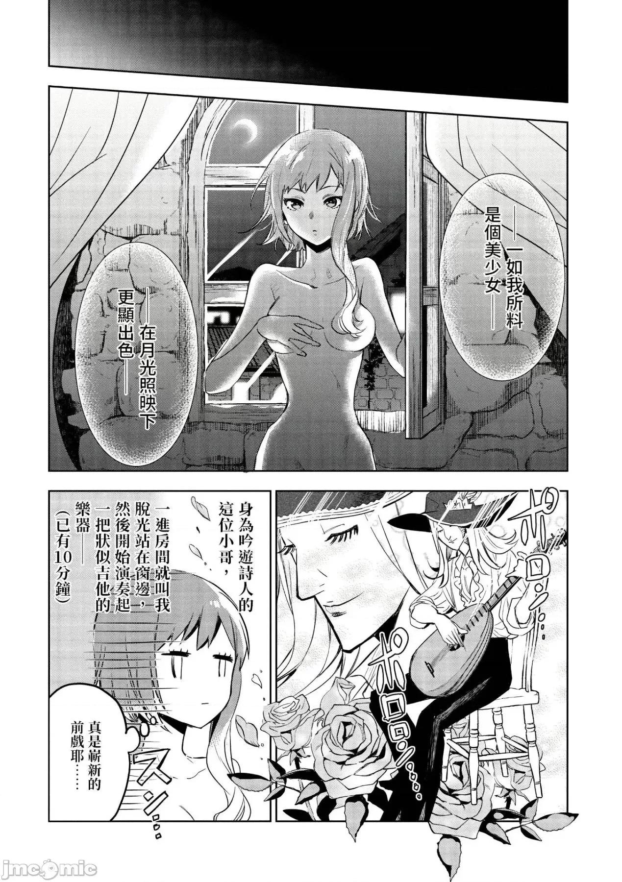女高中生小春在异世界成为娼妓 女高中生小春在异世界成为娼妓[山田J太,平鸟コウ]JKハルは异世界で娼妇になった[DL] [中国翻译] 第105页