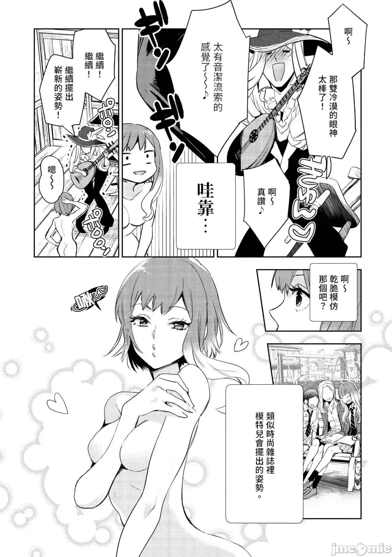 女高中生小春在异世界成为娼妓 女高中生小春在异世界成为娼妓[山田J太,平鸟コウ]JKハルは异世界で娼妇になった[DL] [中国翻译] 第108页