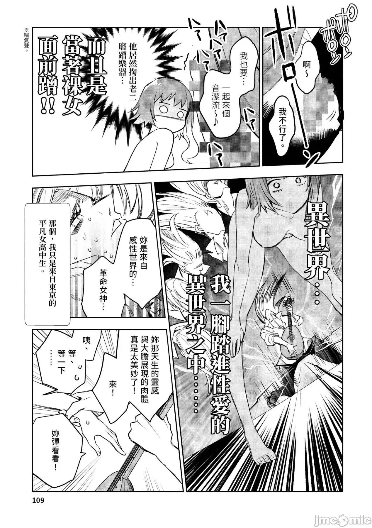 女高中生小春在异世界成为娼妓 女高中生小春在异世界成为娼妓[山田J太,平鸟コウ]JKハルは异世界で娼妇になった[DL] [中国翻译] 第110页