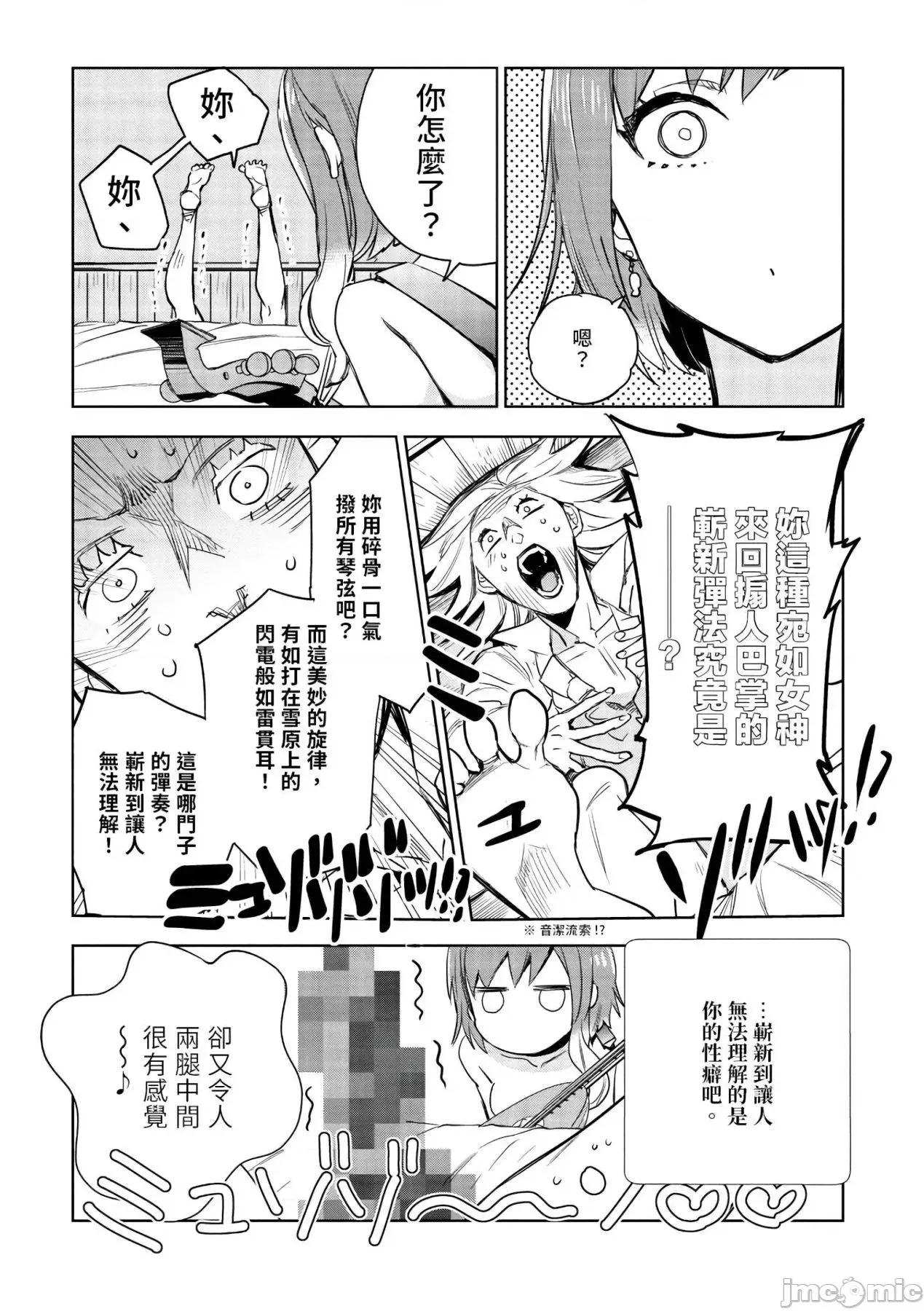 女高中生小春在异世界成为娼妓 女高中生小春在异世界成为娼妓[山田J太,平鸟コウ]JKハルは异世界で娼妇になった[DL] [中国翻译] 第113页