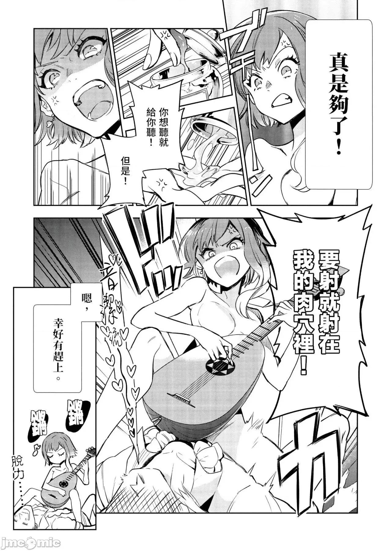 女高中生小春在异世界成为娼妓 女高中生小春在异世界成为娼妓[山田J太,平鸟コウ]JKハルは异世界で娼妇になった[DL] [中国翻译] 第116页