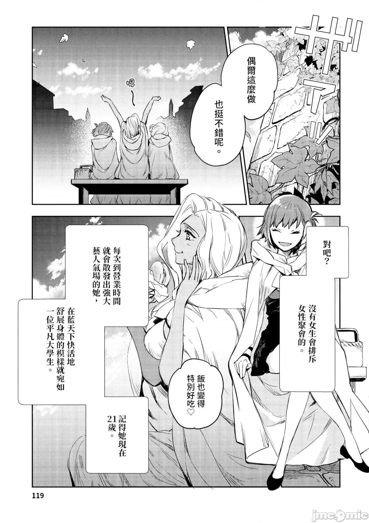女高中生小春在异世界成为娼妓 女高中生小春在异世界成为娼妓[山田J太,平鸟コウ]JKハルは异世界で娼妇になった[DL] [中国翻译] 第120页