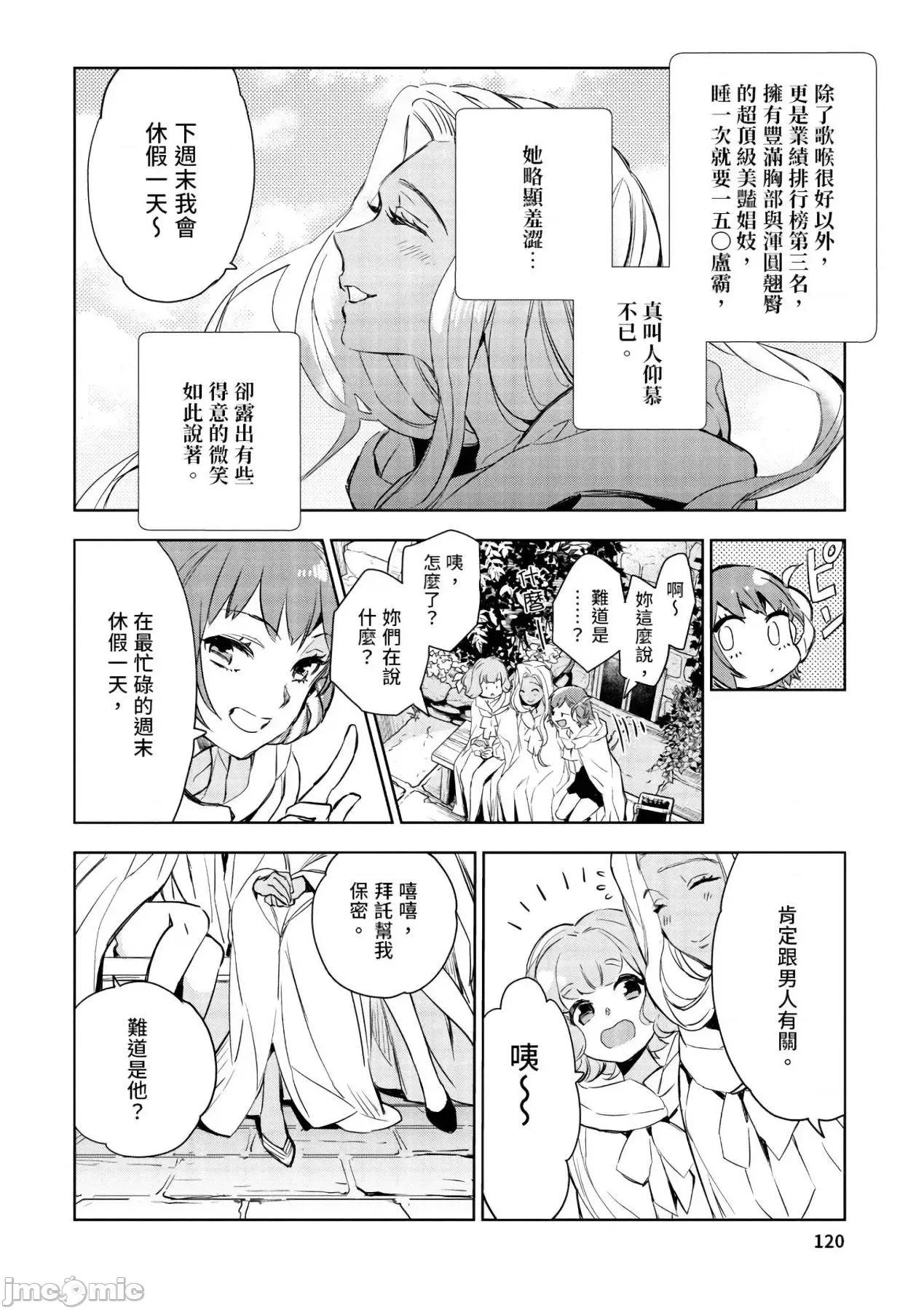 女高中生小春在异世界成为娼妓 女高中生小春在异世界成为娼妓[山田J太,平鸟コウ]JKハルは异世界で娼妇になった[DL] [中国翻译] 第121页