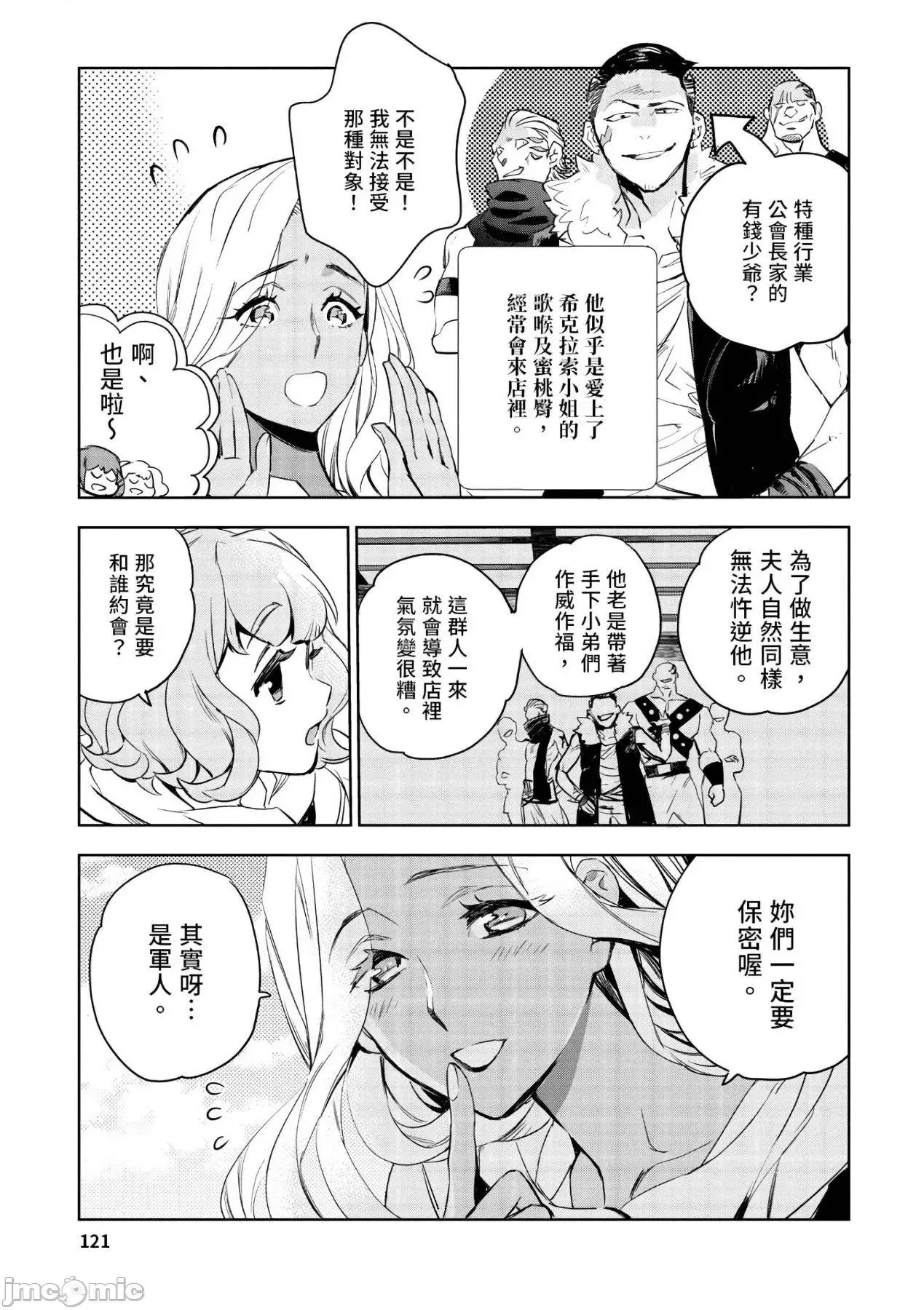 女高中生小春在异世界成为娼妓 女高中生小春在异世界成为娼妓[山田J太,平鸟コウ]JKハルは异世界で娼妇になった[DL] [中国翻译] 第122页