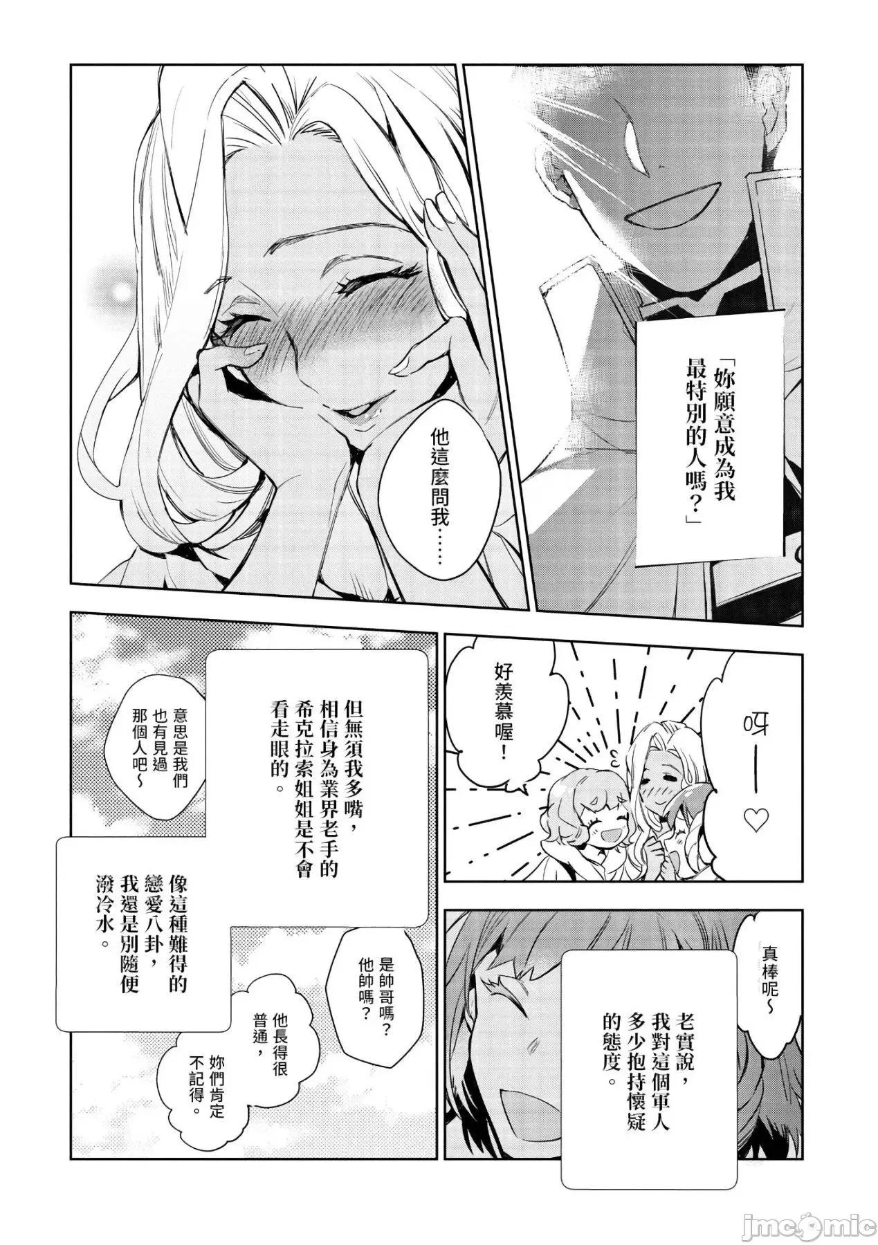 女高中生小春在异世界成为娼妓 女高中生小春在异世界成为娼妓[山田J太,平鸟コウ]JKハルは异世界で娼妇になった[DL] [中国翻译] 第125页