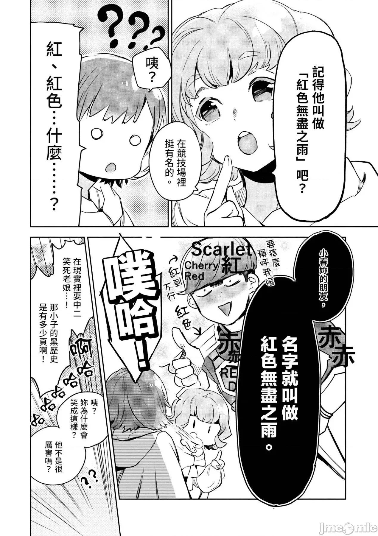 女高中生小春在异世界成为娼妓 女高中生小春在异世界成为娼妓[山田J太,平鸟コウ]JKハルは异世界で娼妇になった[DL] [中国翻译] 第127页