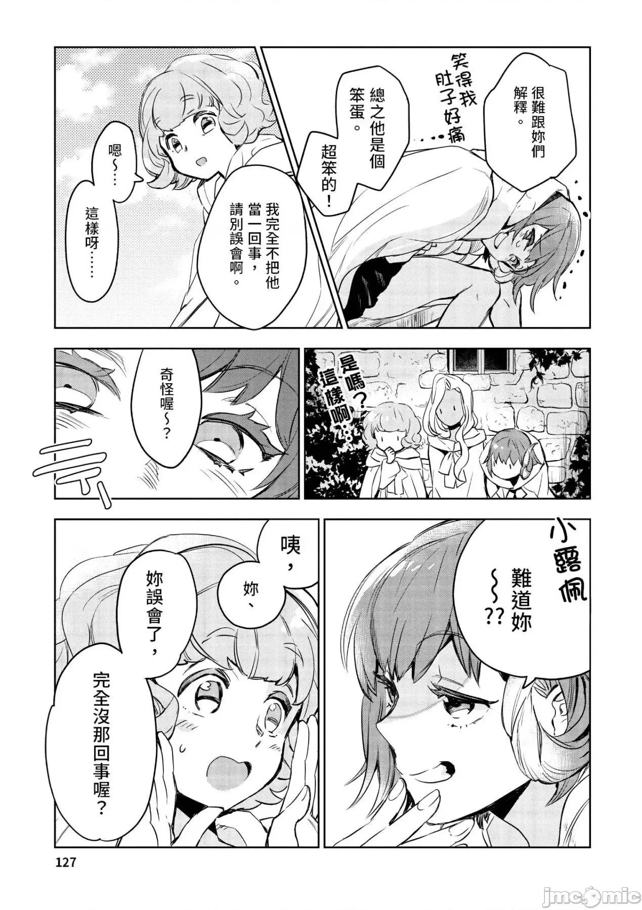 女高中生小春在异世界成为娼妓 女高中生小春在异世界成为娼妓[山田J太,平鸟コウ]JKハルは异世界で娼妇になった[DL] [中国翻译] 第128页